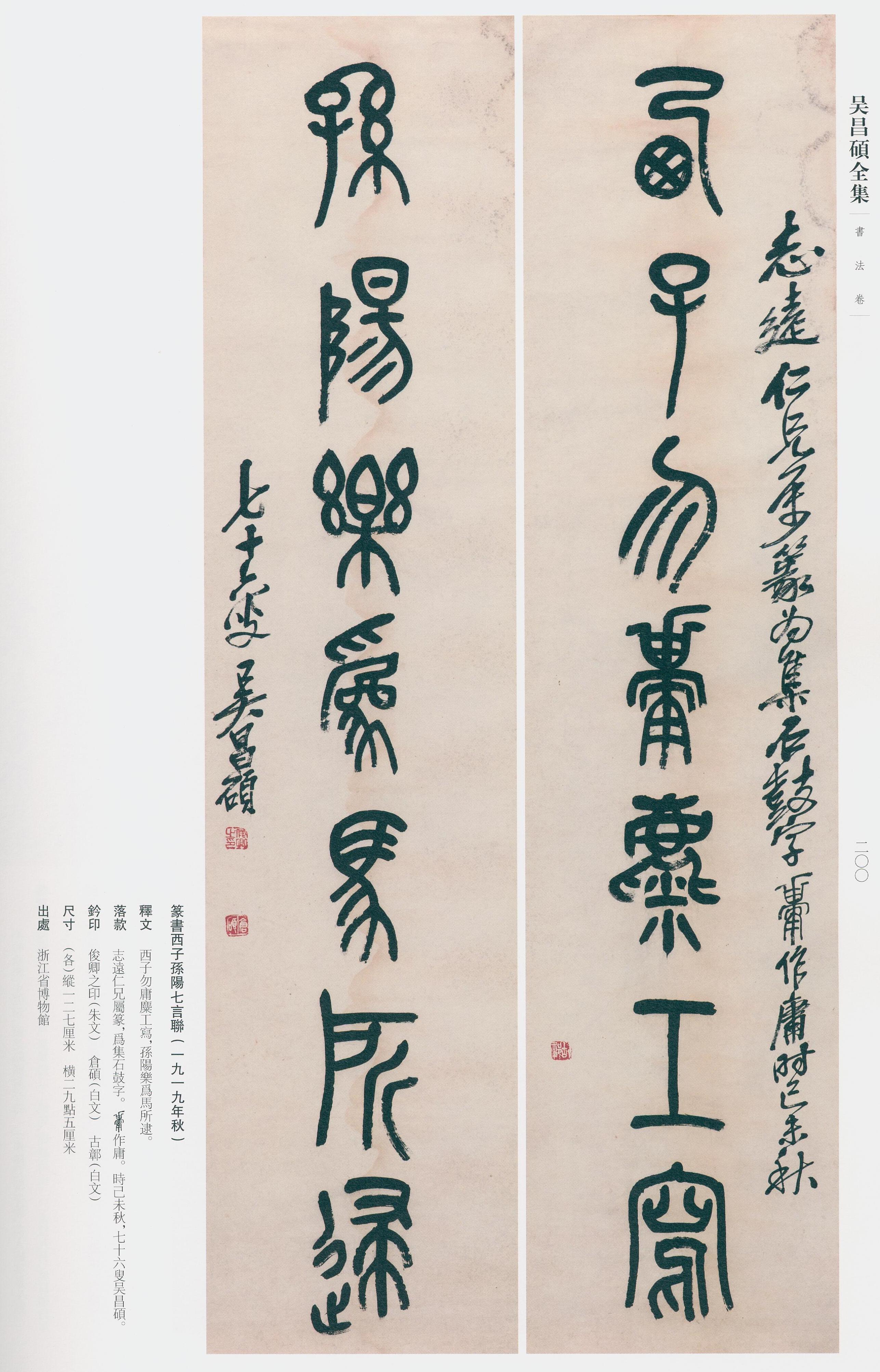 卷二 第190开