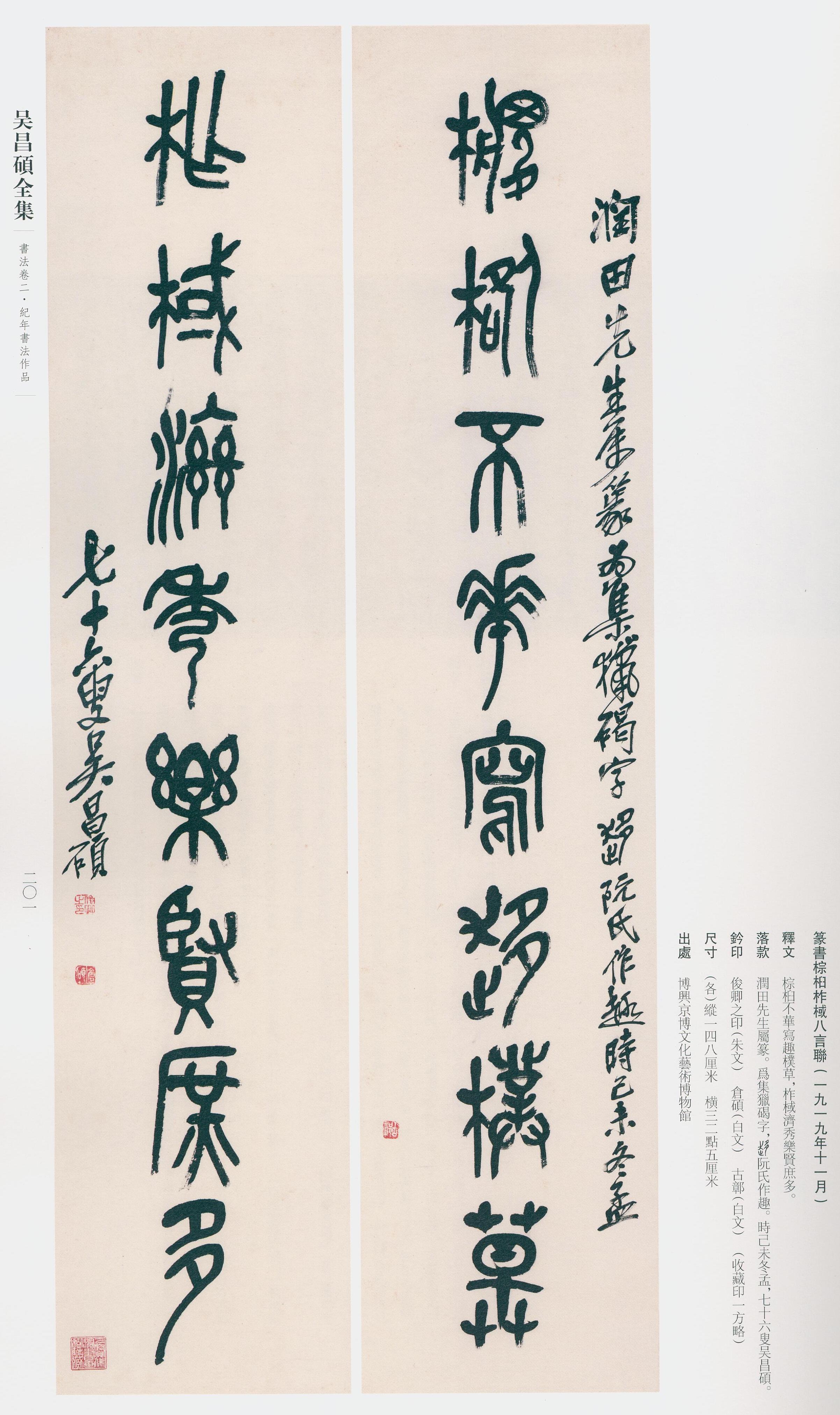 卷二 第191开
