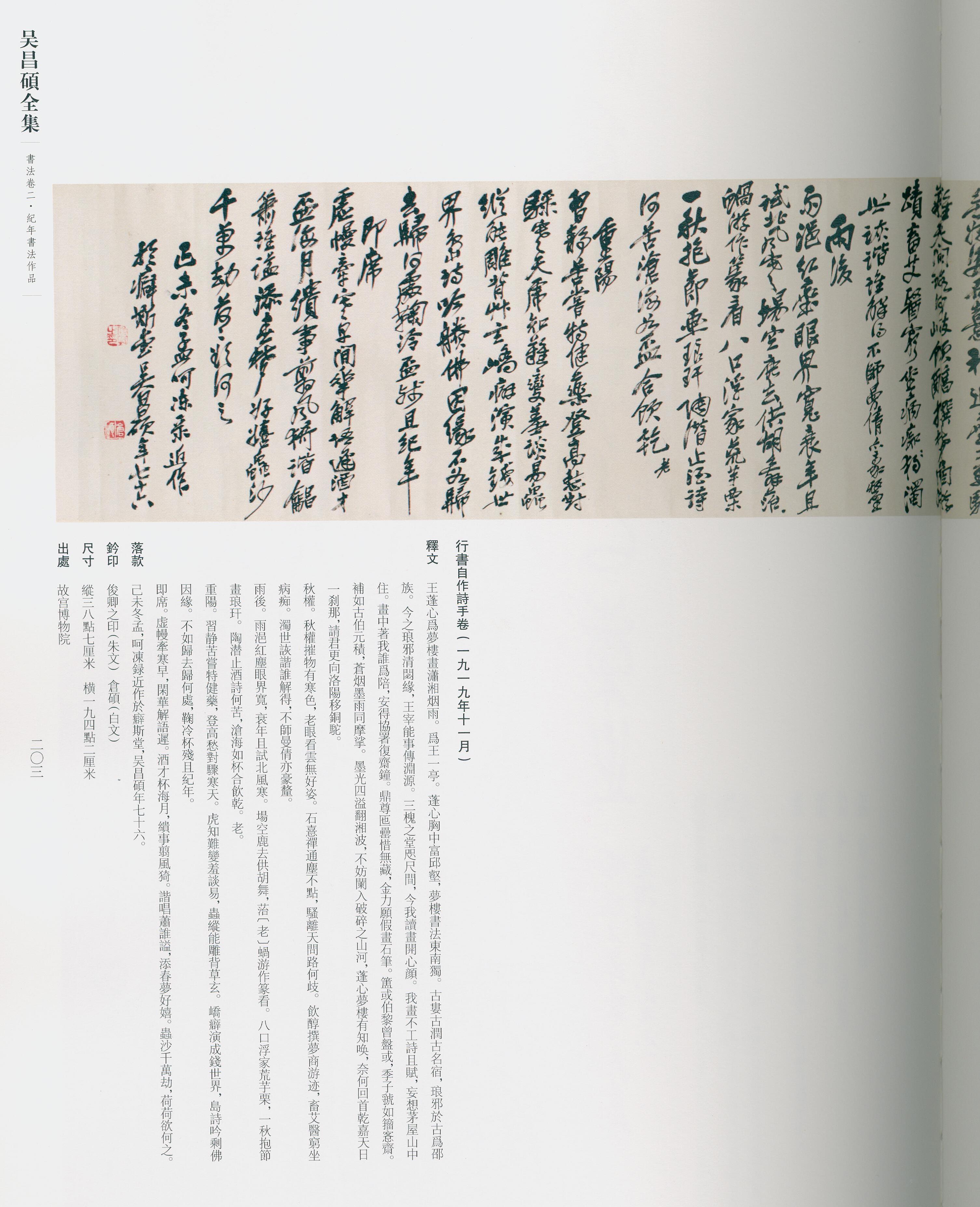 卷二 第193开