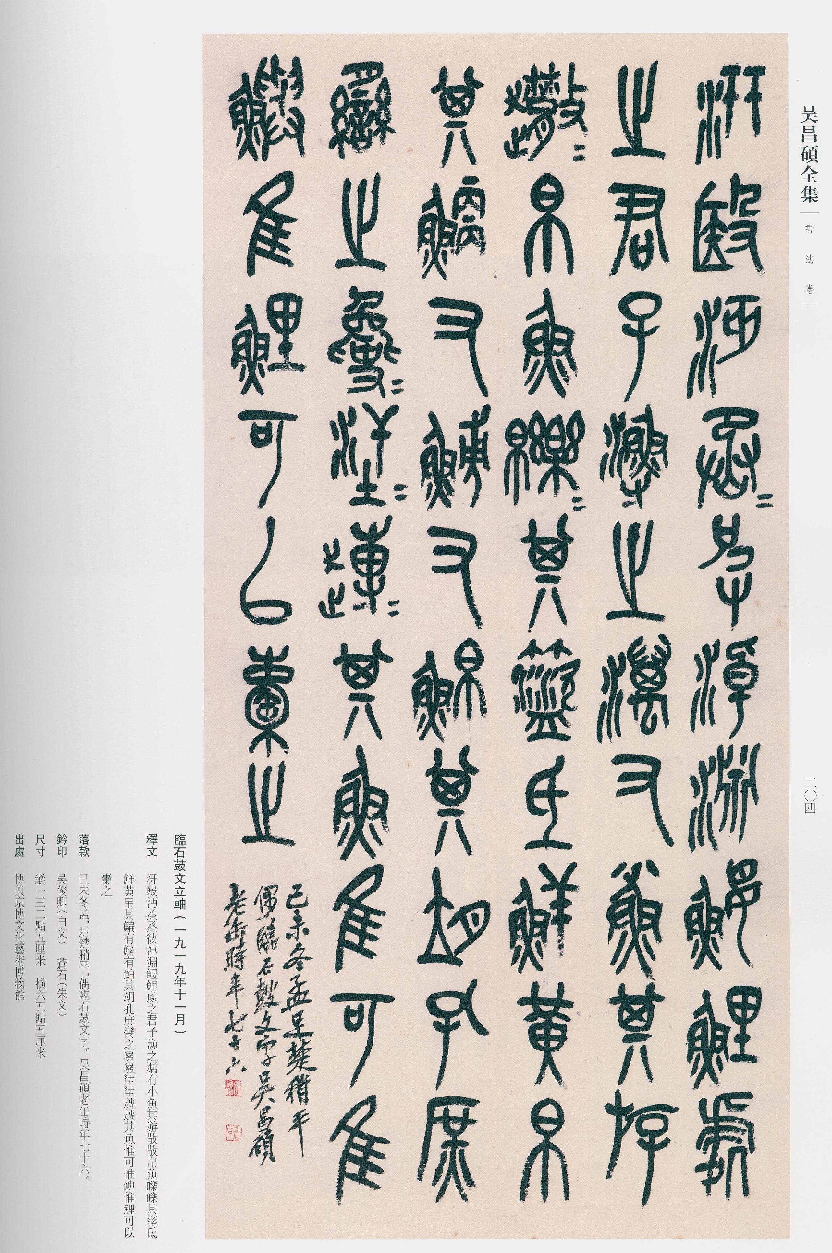 卷二 第194开