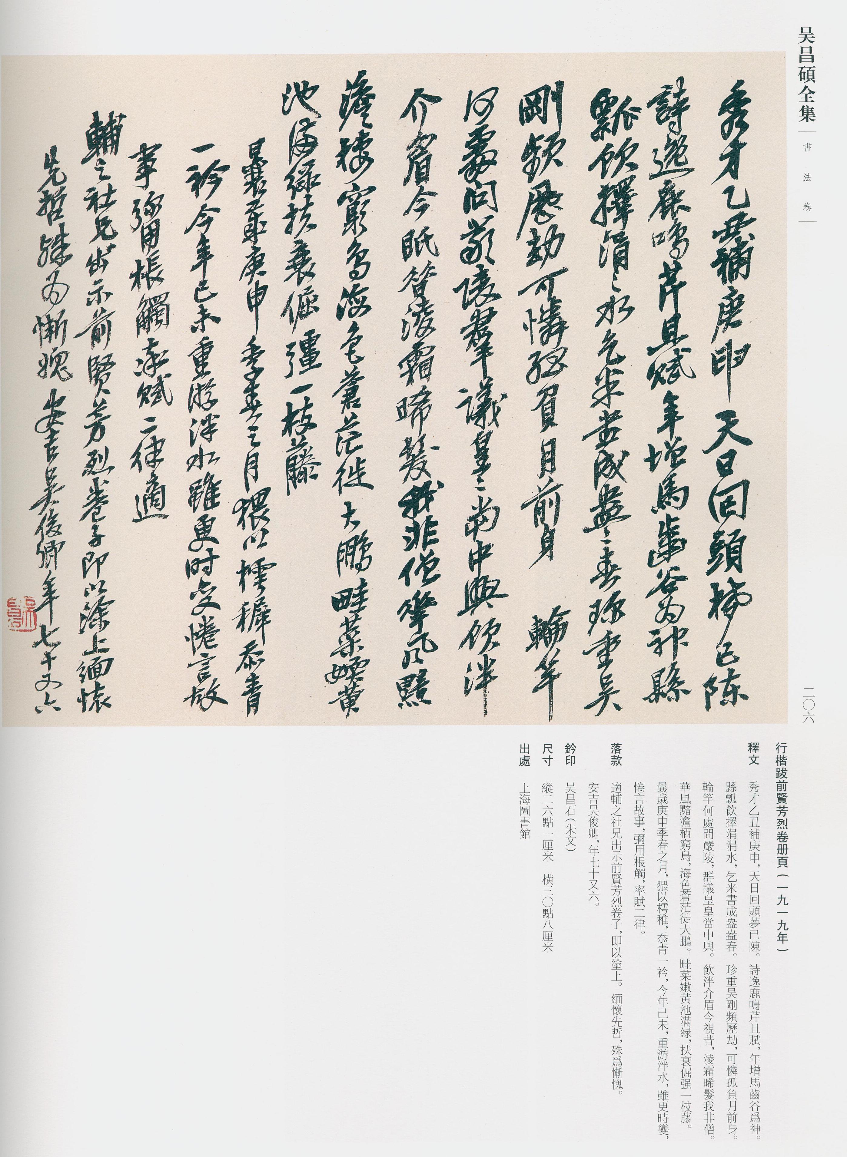 卷二 第196开