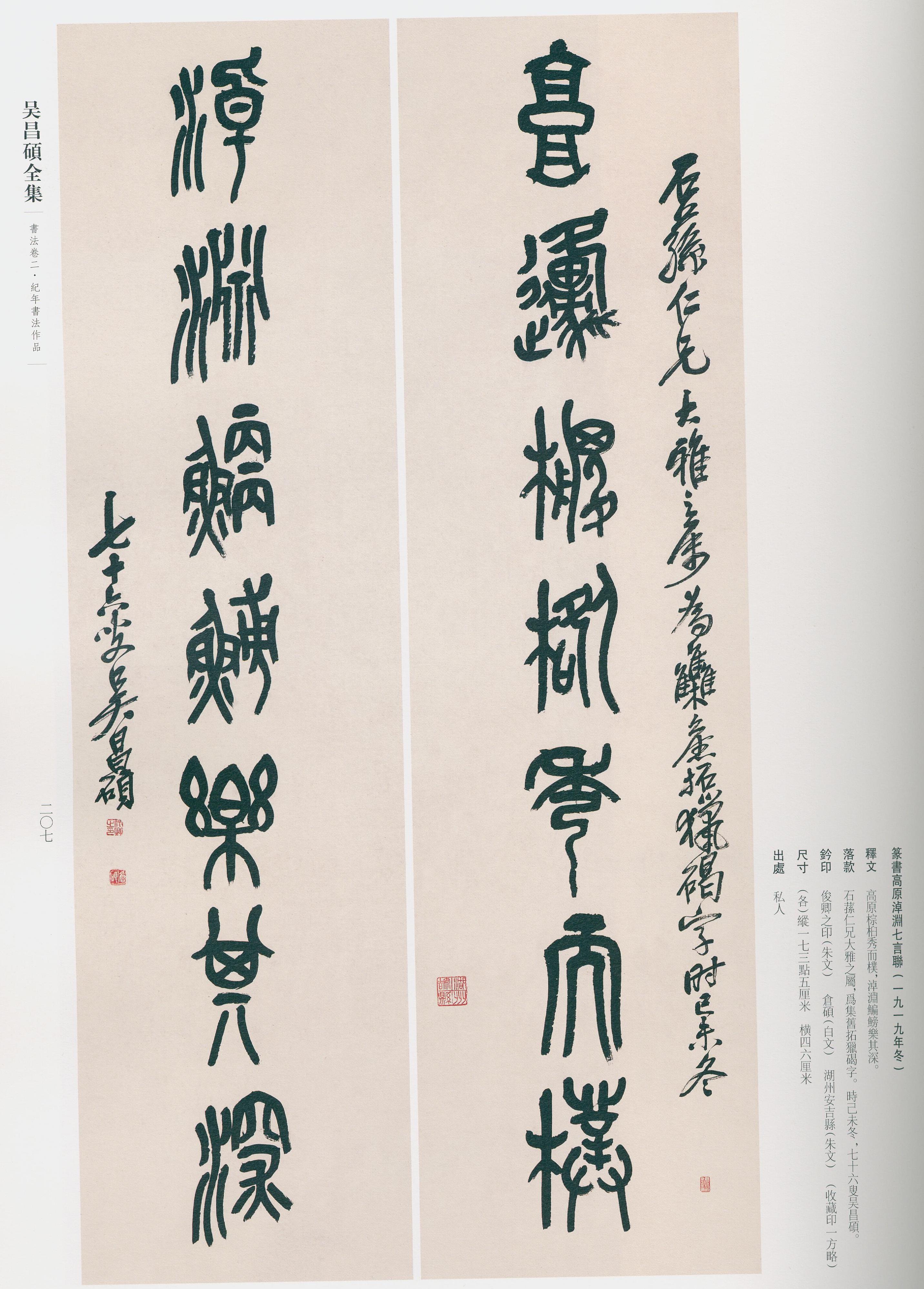 卷二 第197开