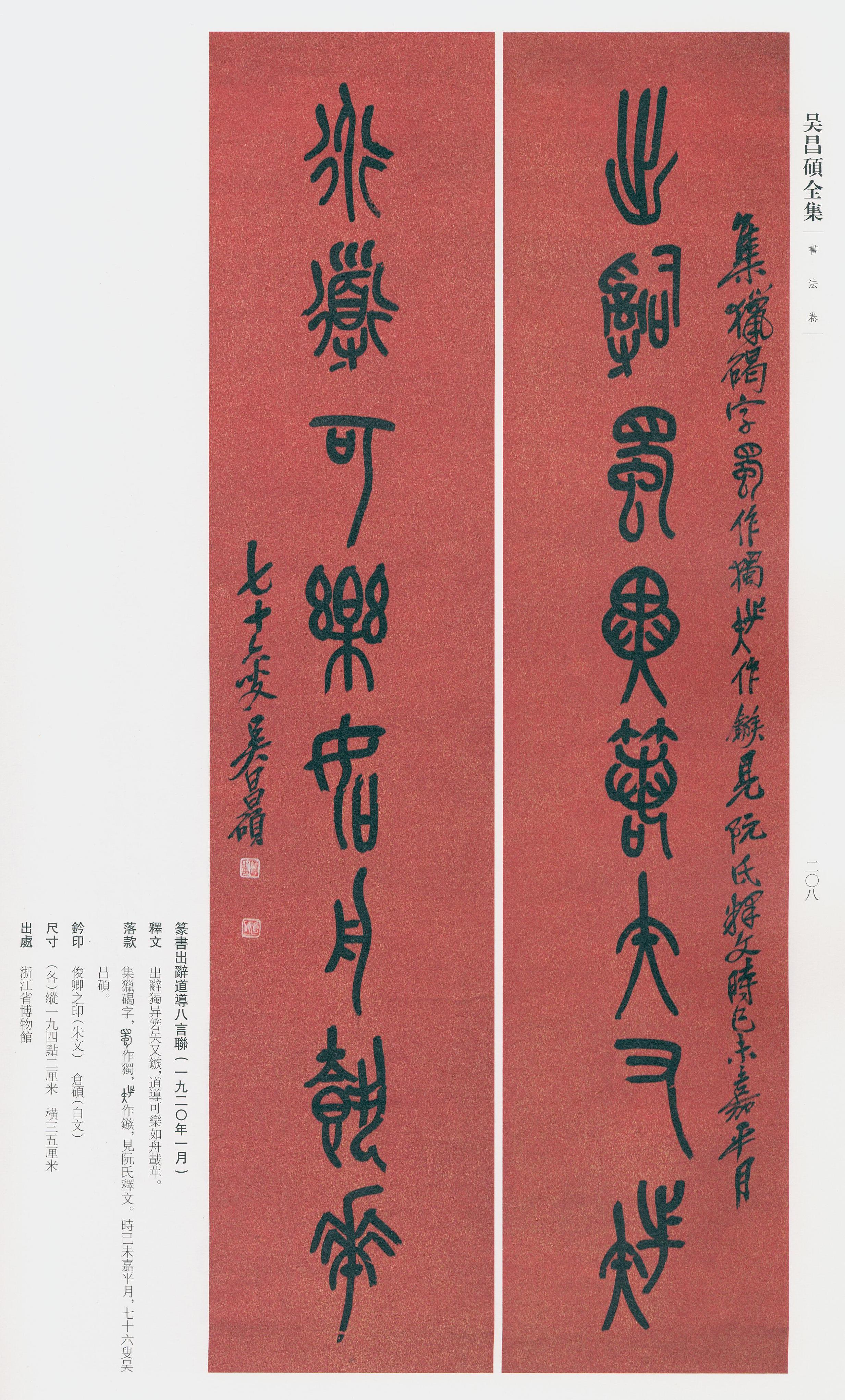 卷二 第198开