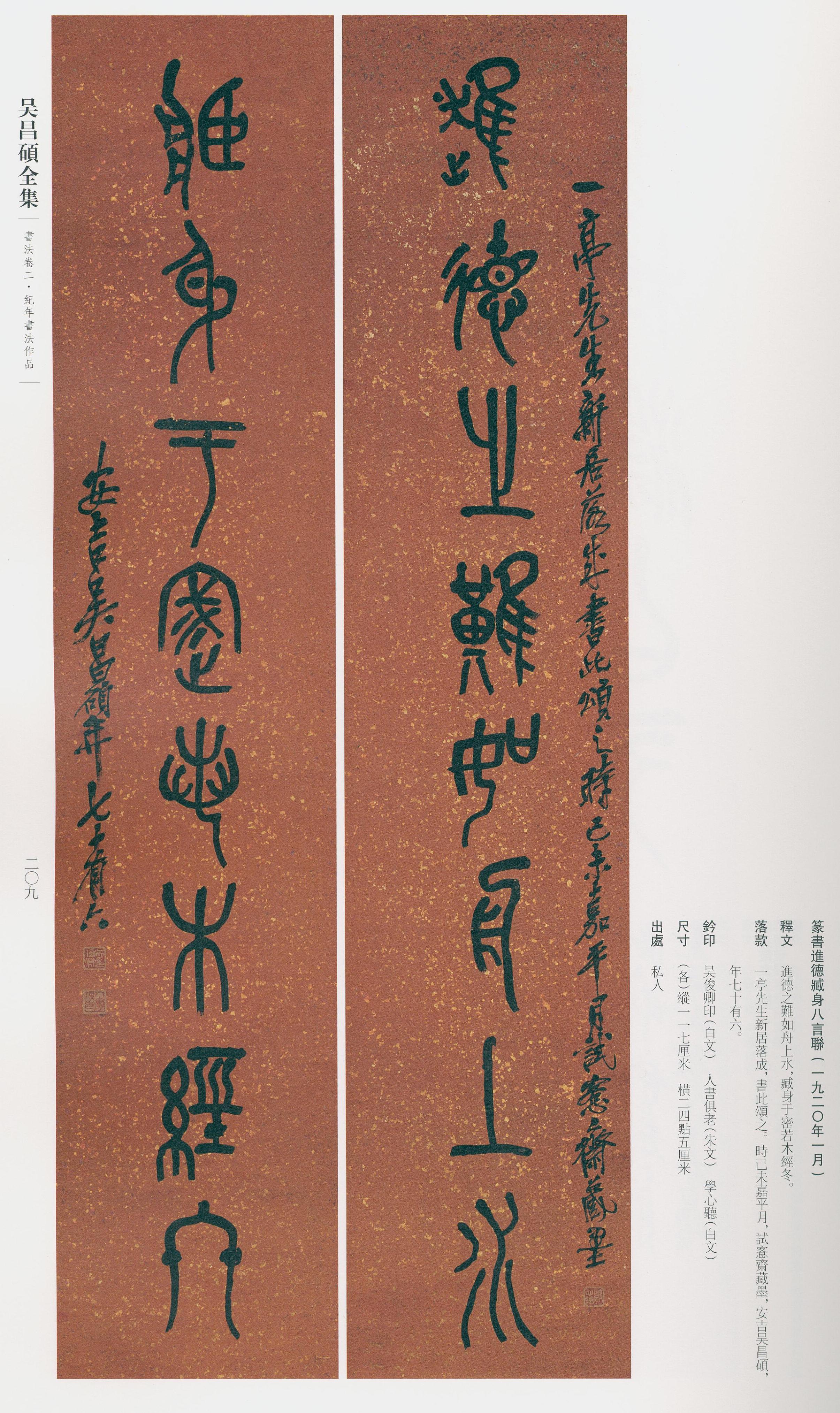 卷二 第199开