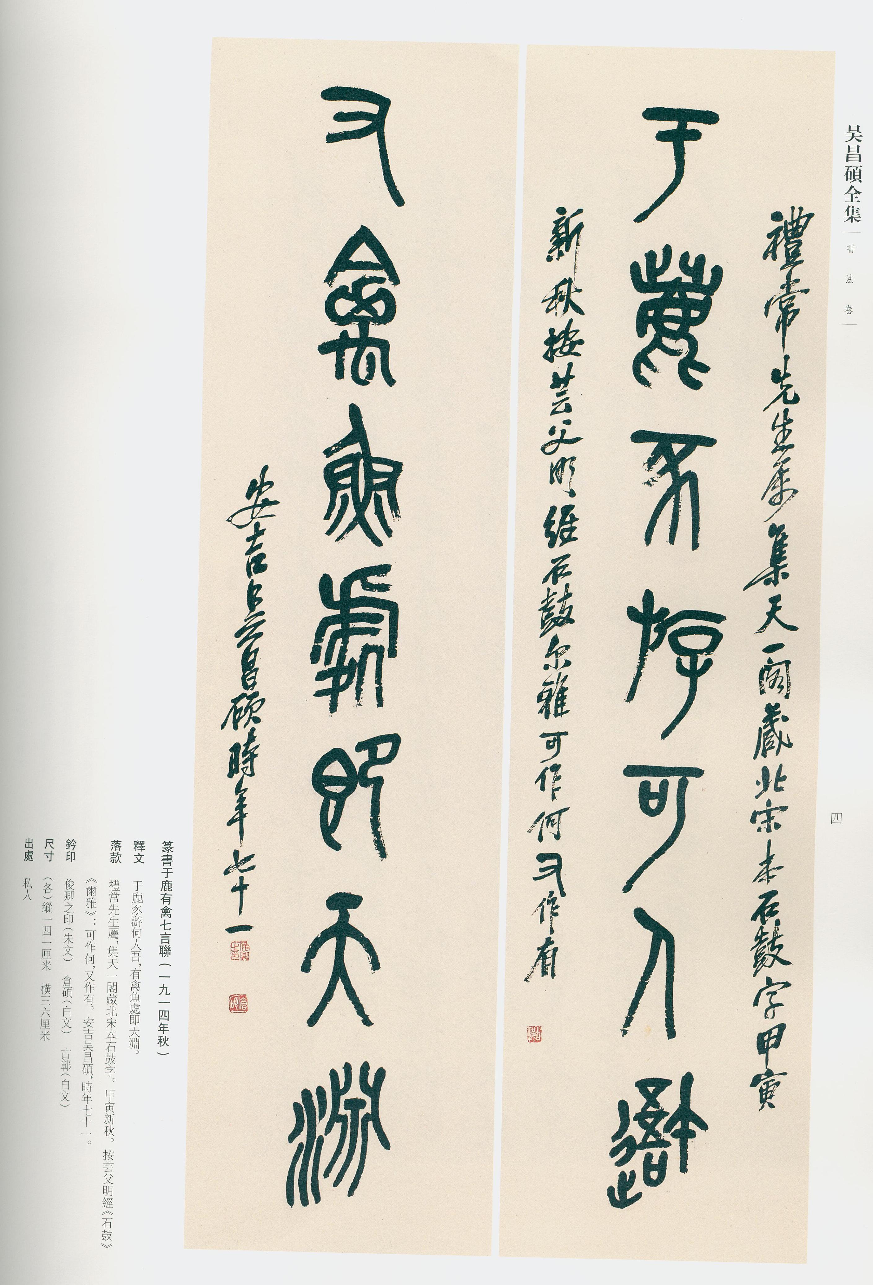 卷二 第2开