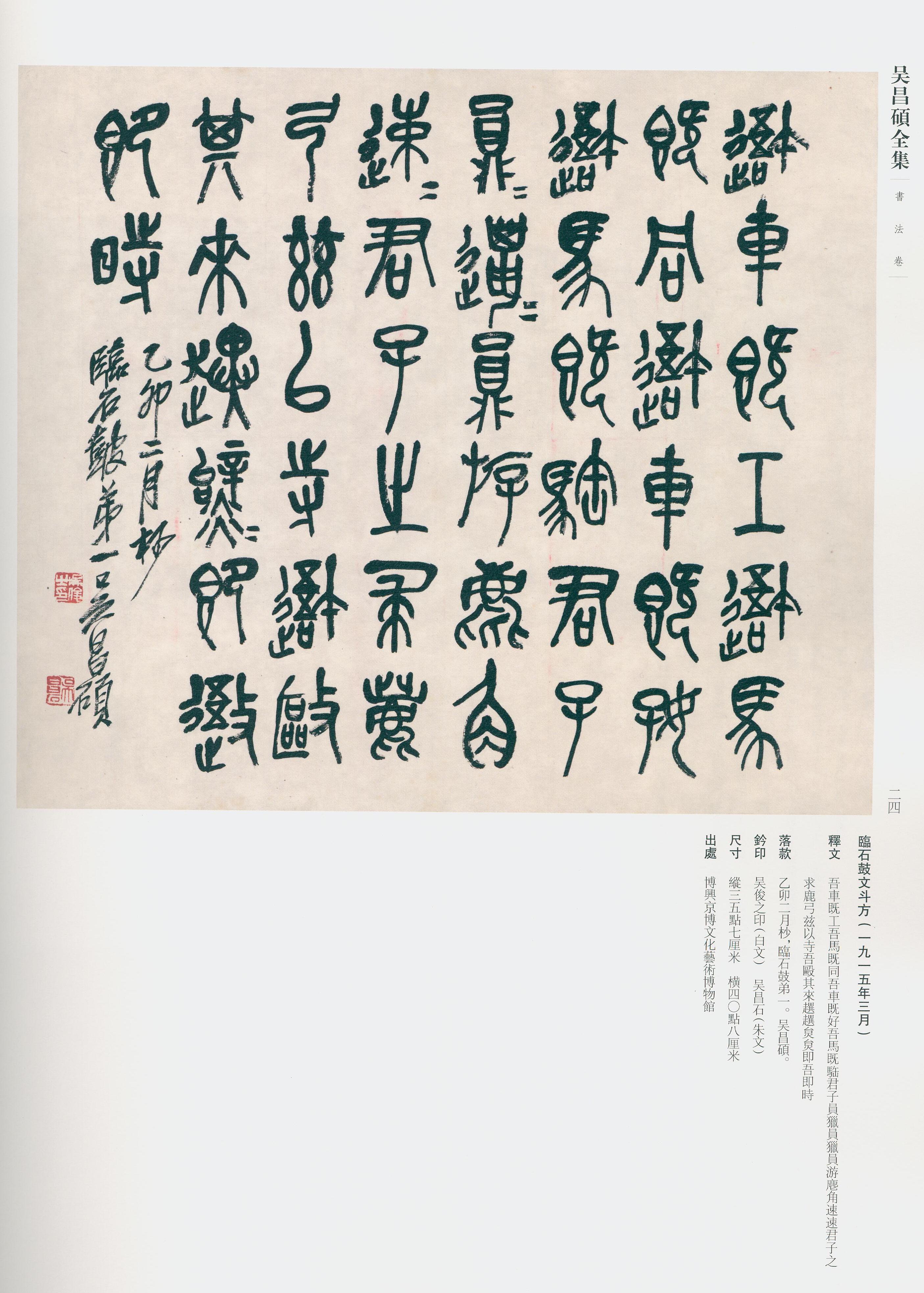 卷二 第20开