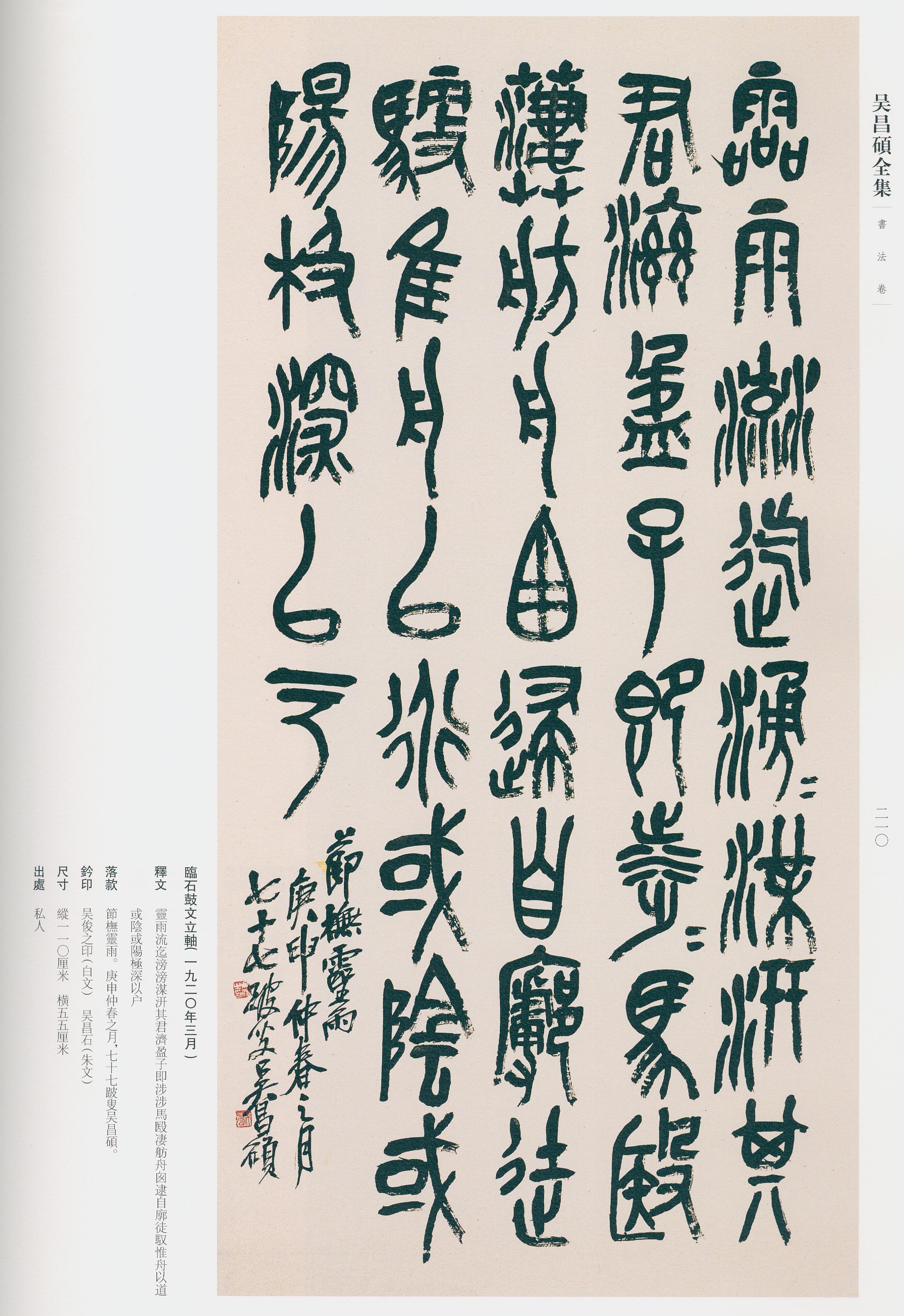 卷二 第200开