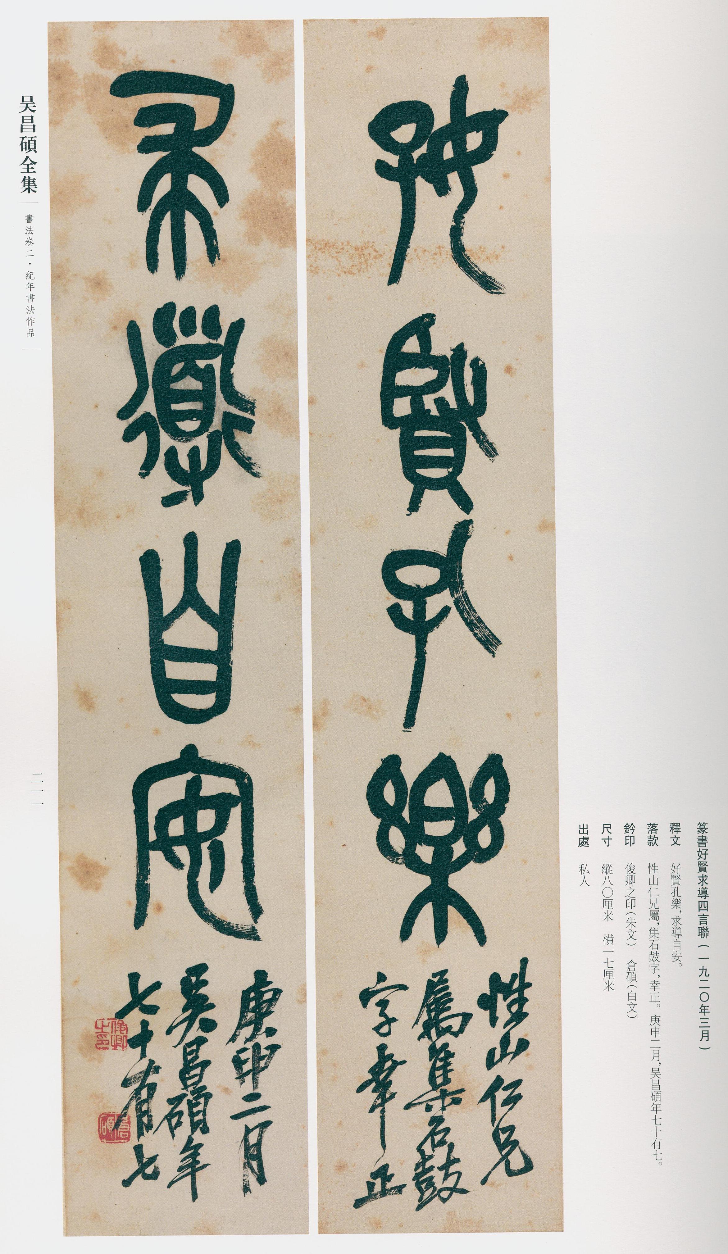 卷二 第201开