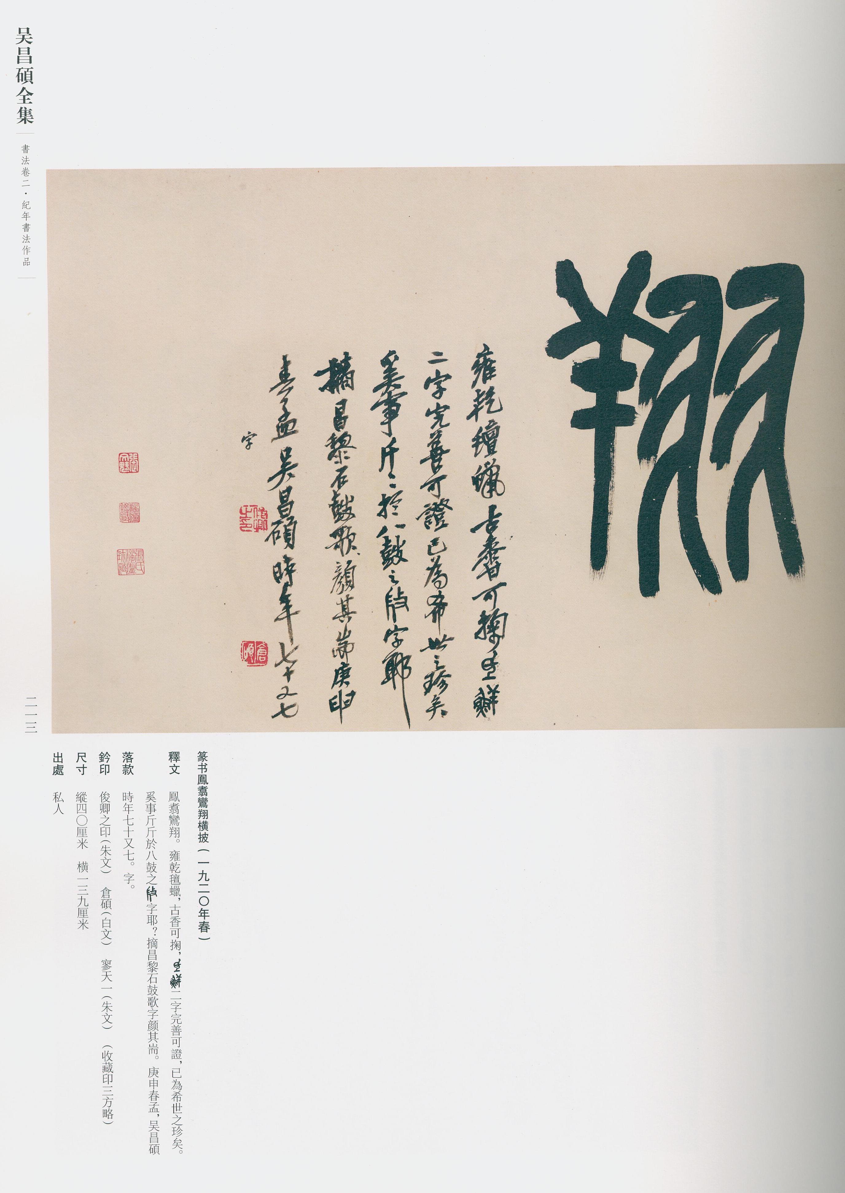 卷二 第203开