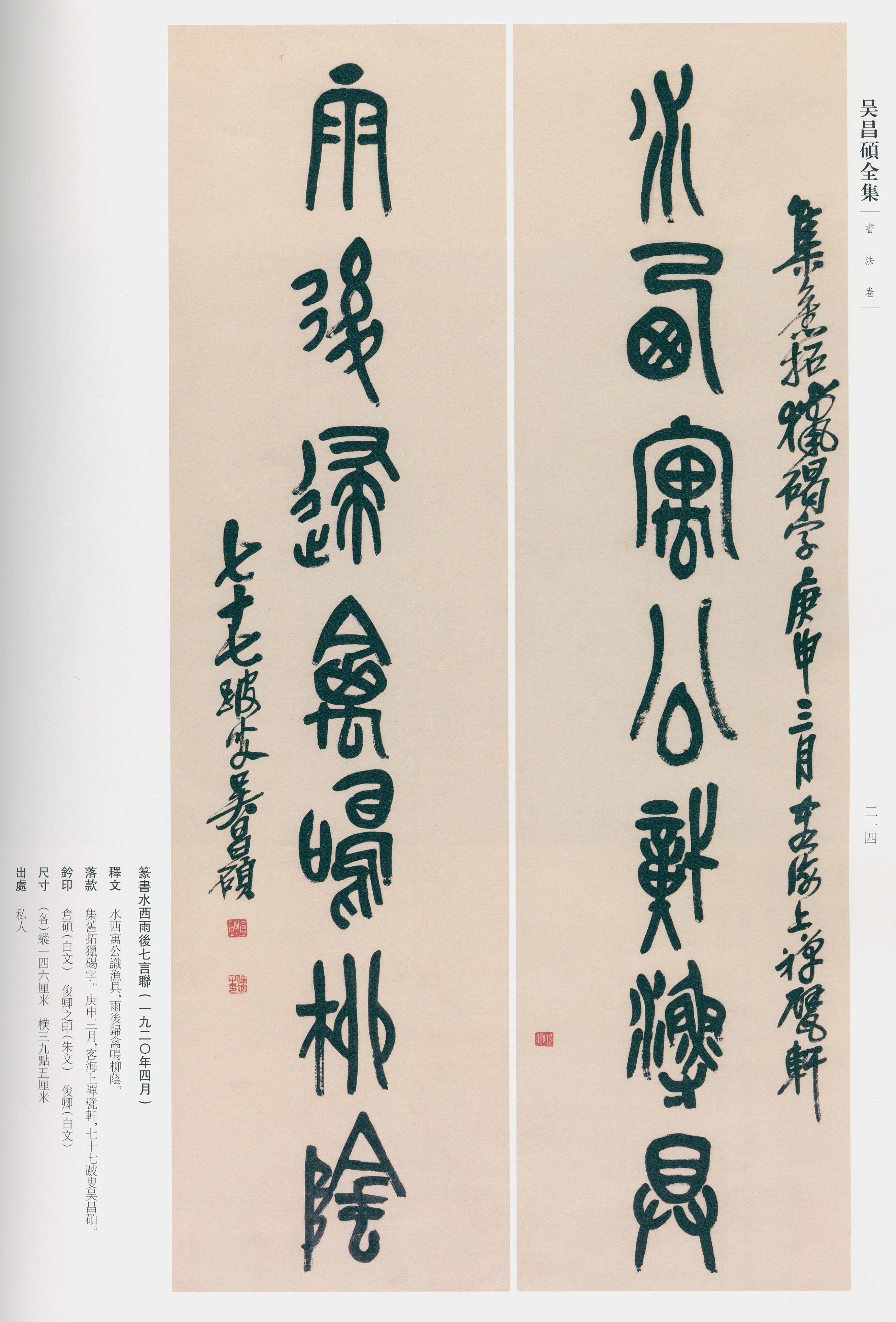 卷二 第204开