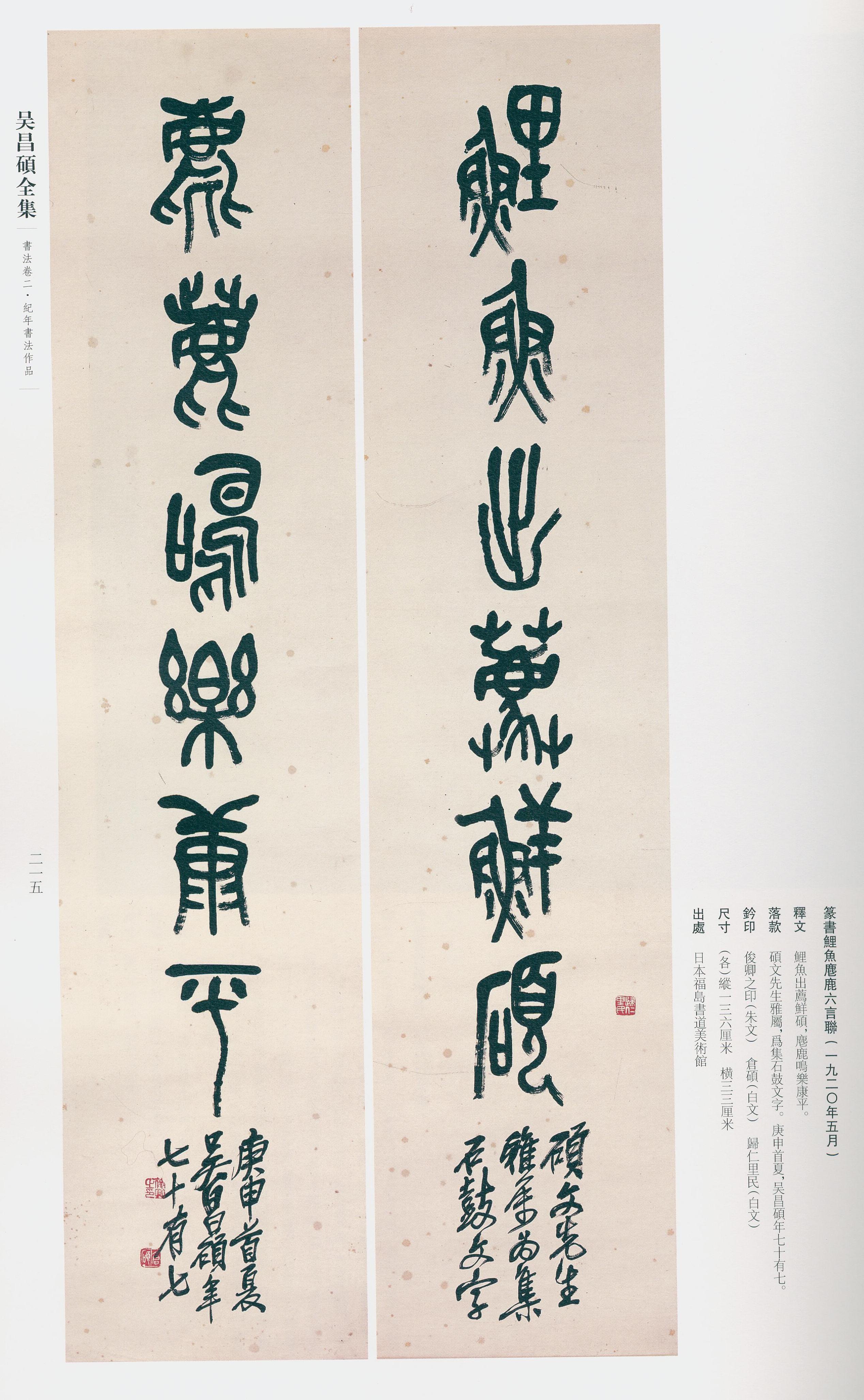 卷二 第205开