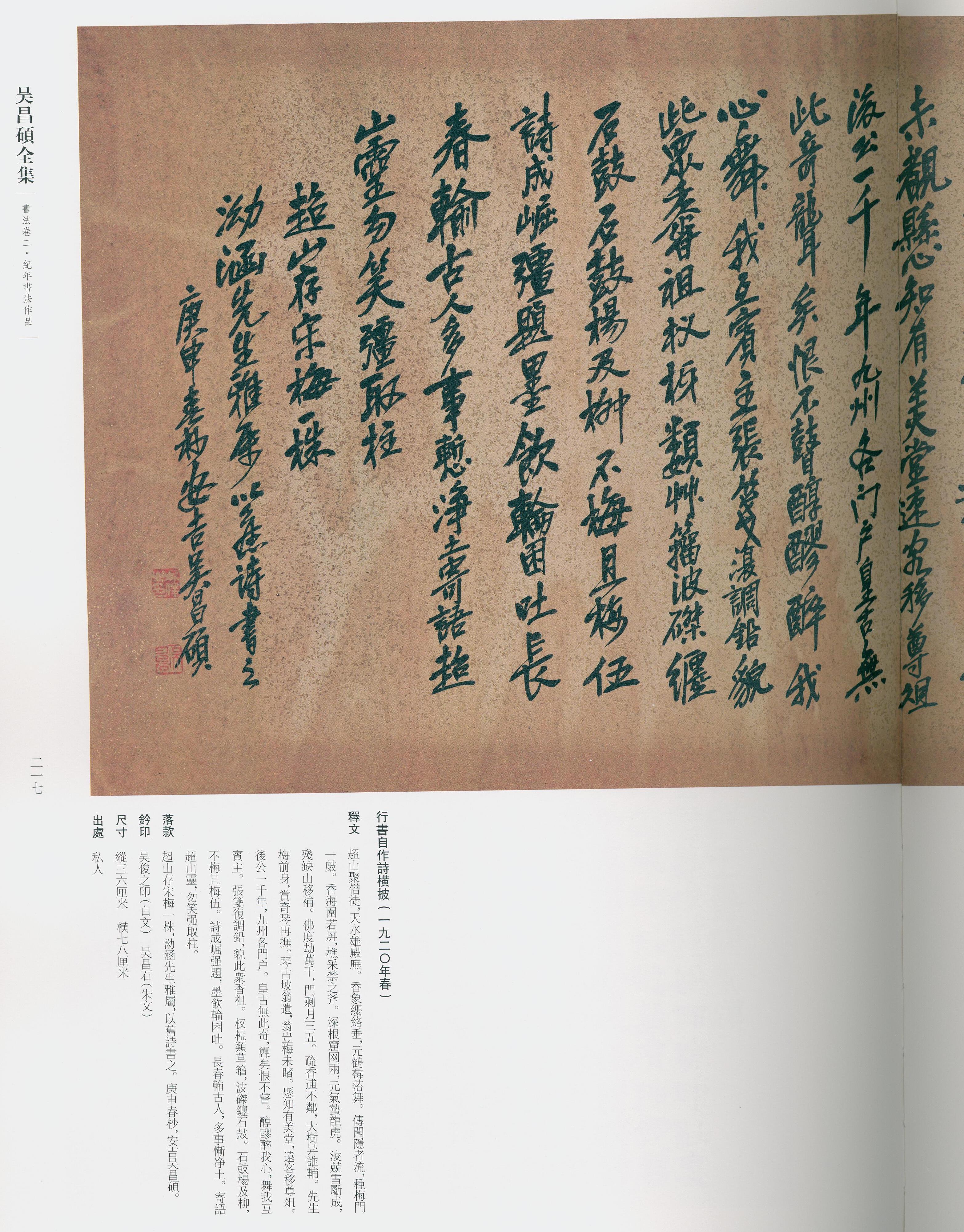 卷二 第207开
