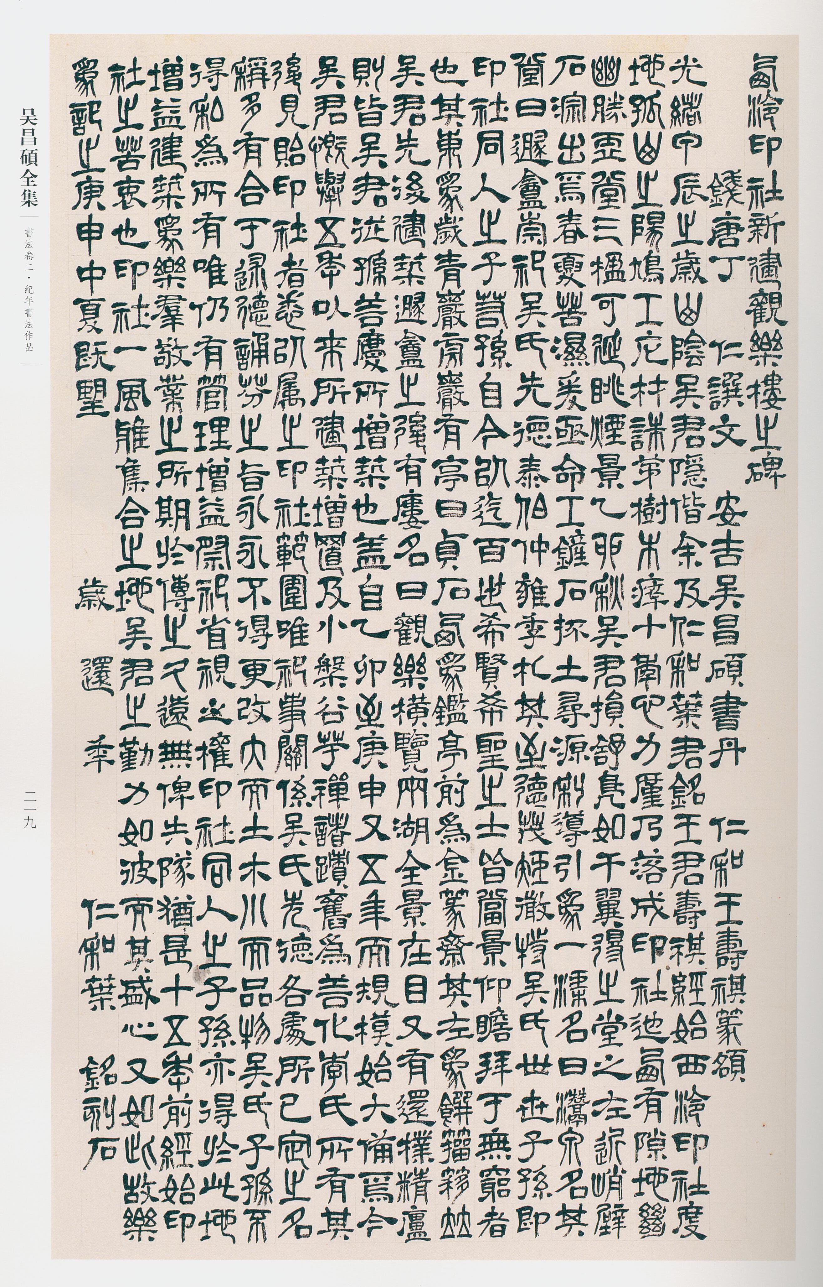 卷二 第208开