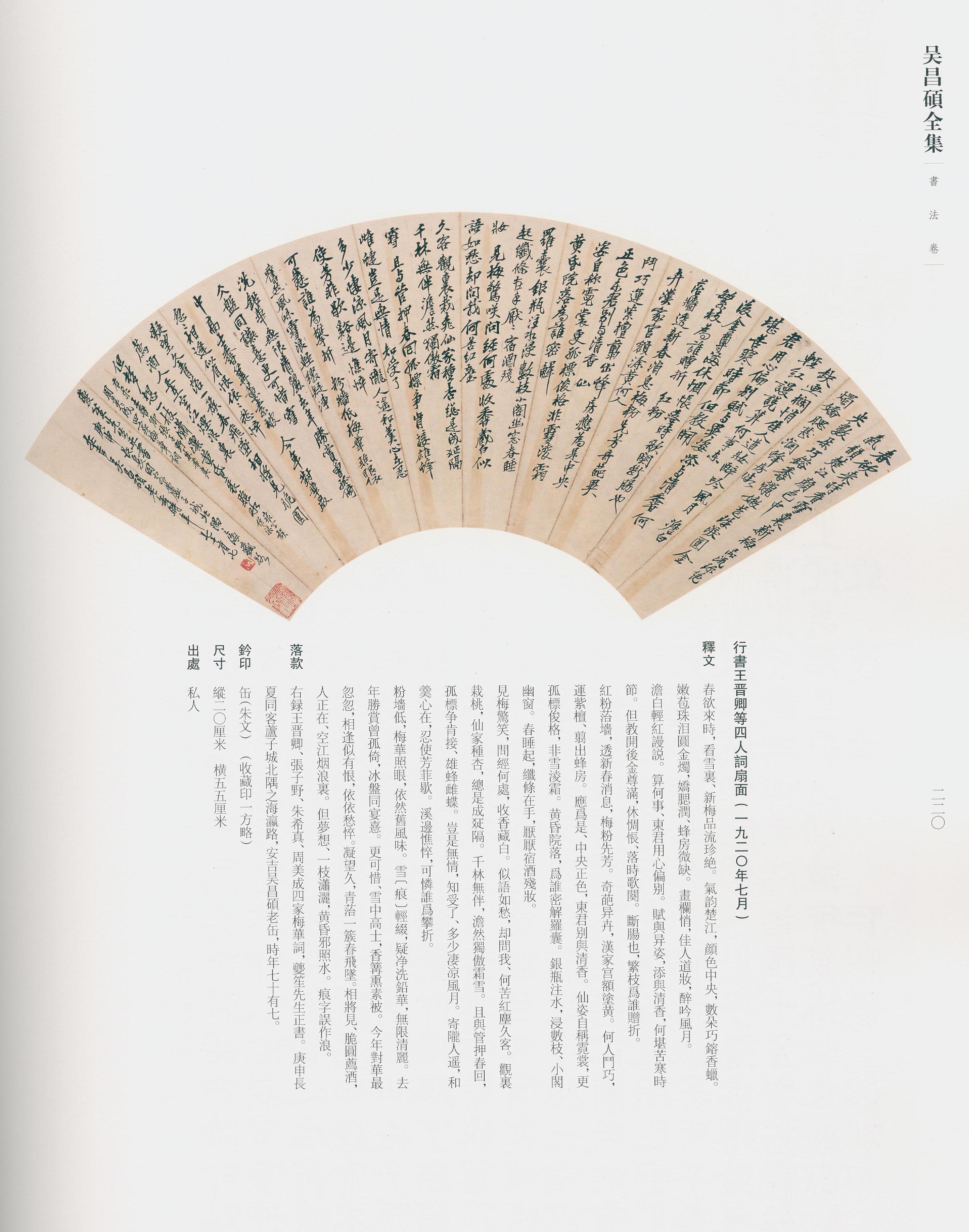 卷二 第209开