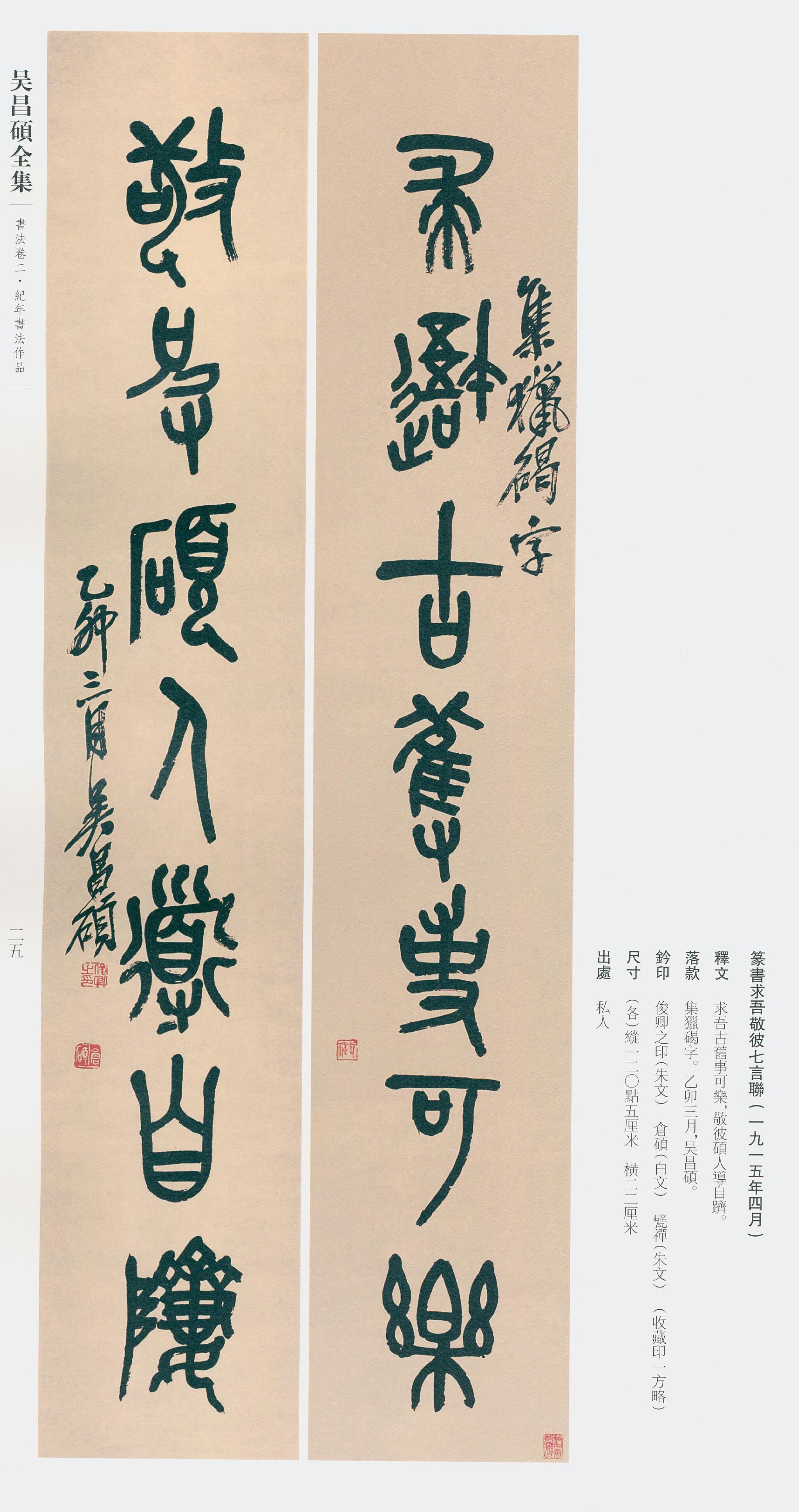 卷二 第21开