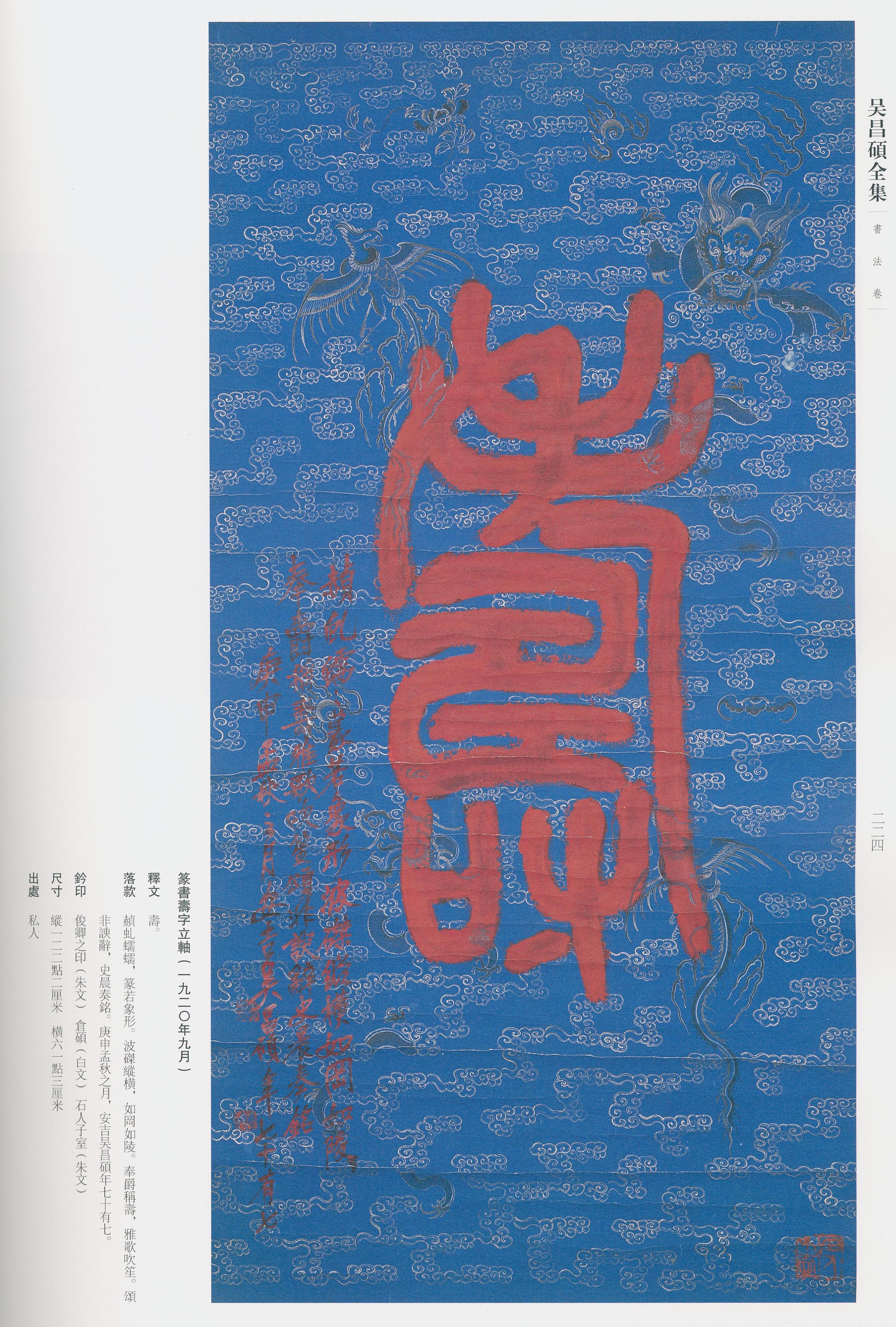 卷二 第213开