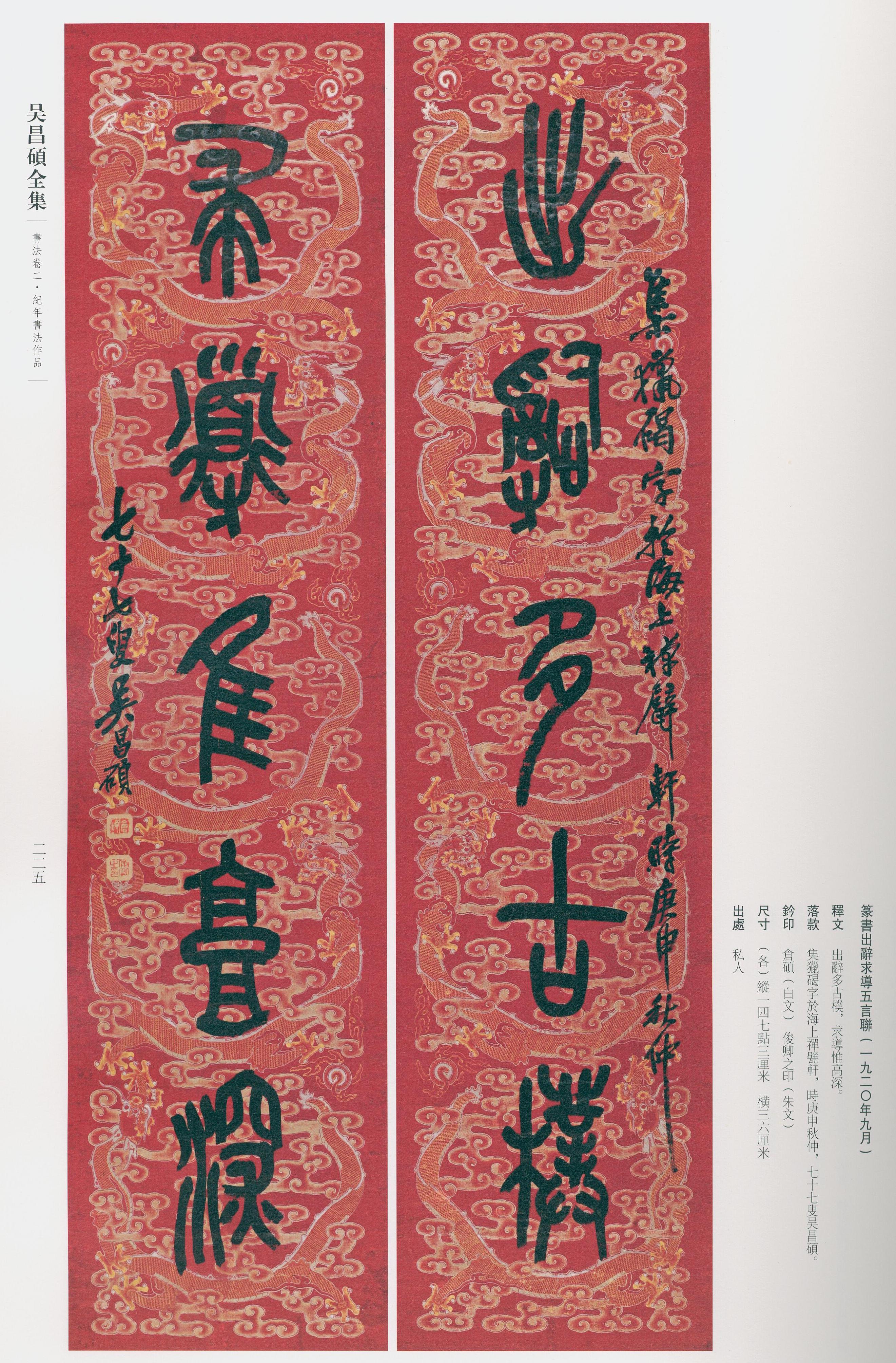 卷二 第214开
