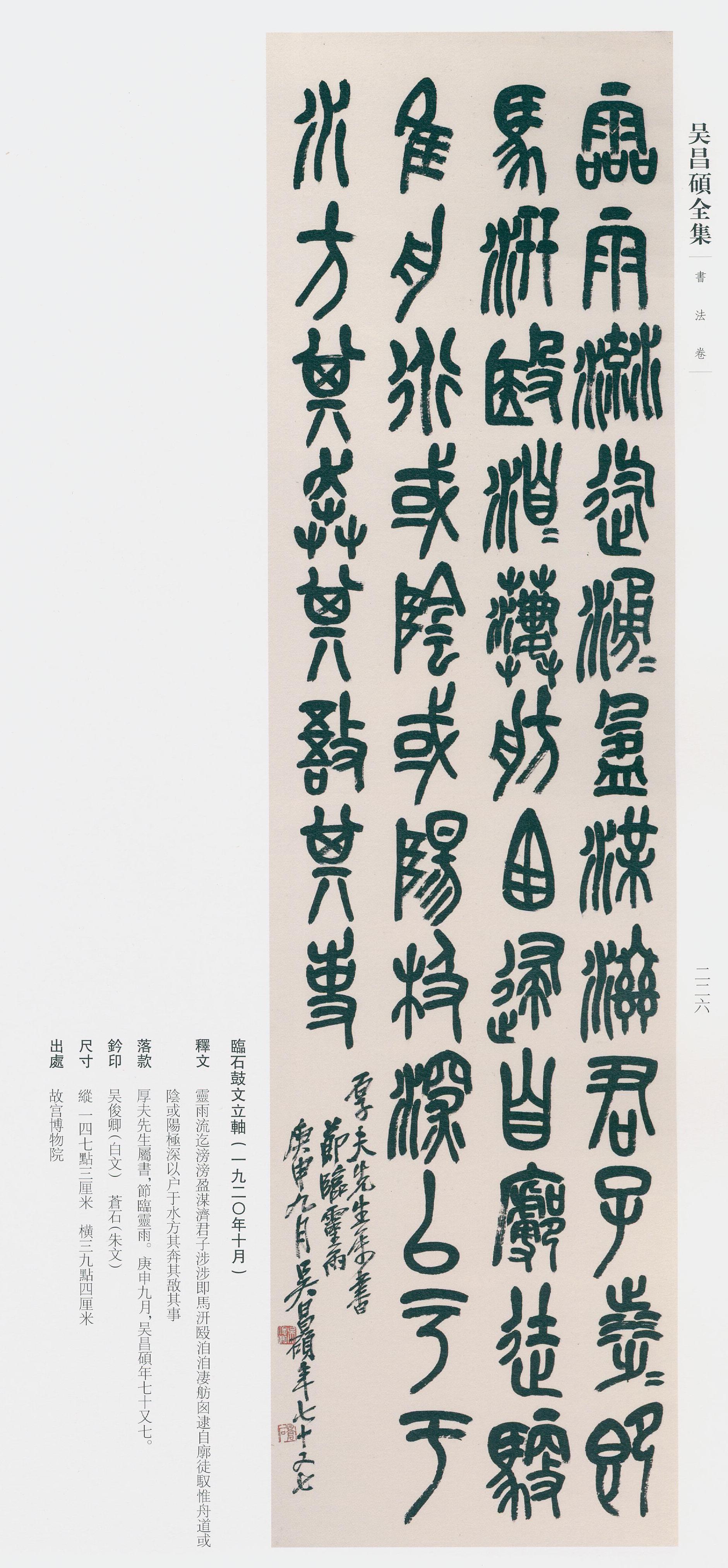 卷二 第215开