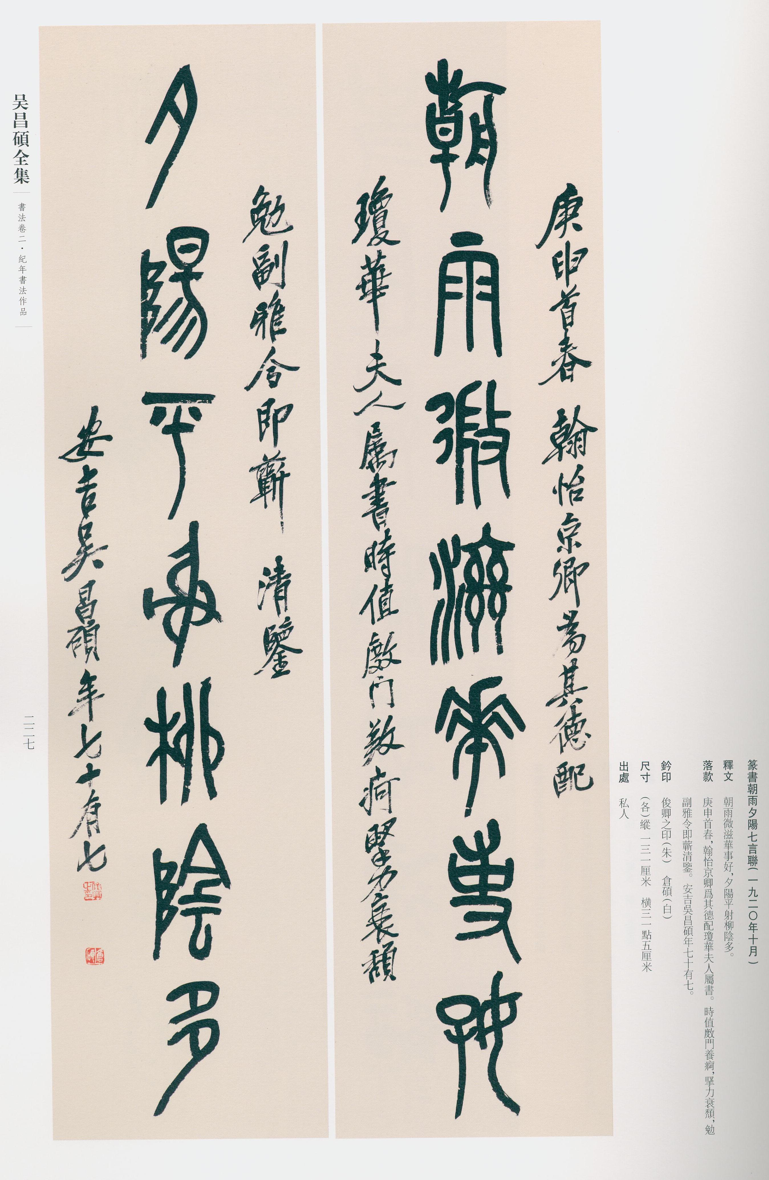 卷二 第216开
