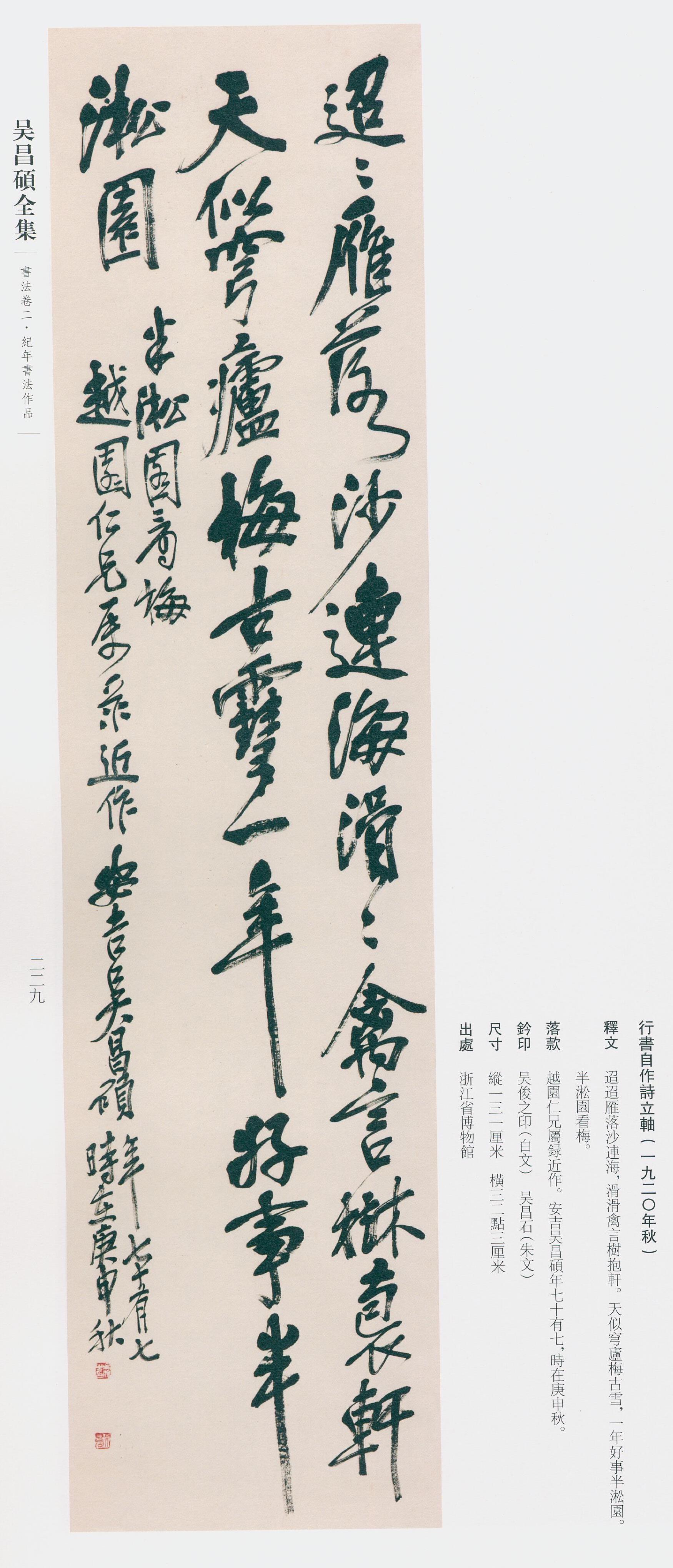 卷二 第218开