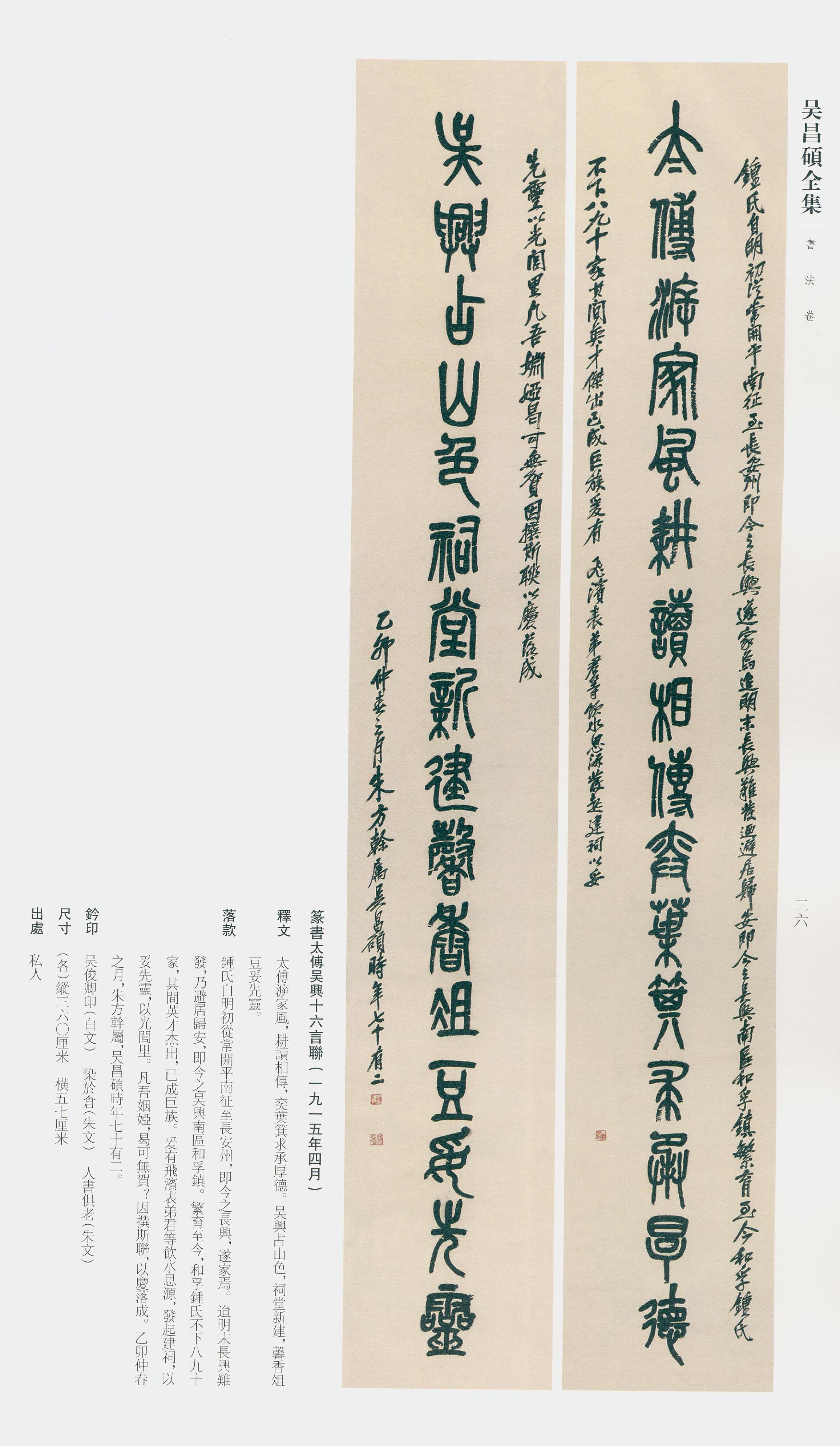 卷二 第22开