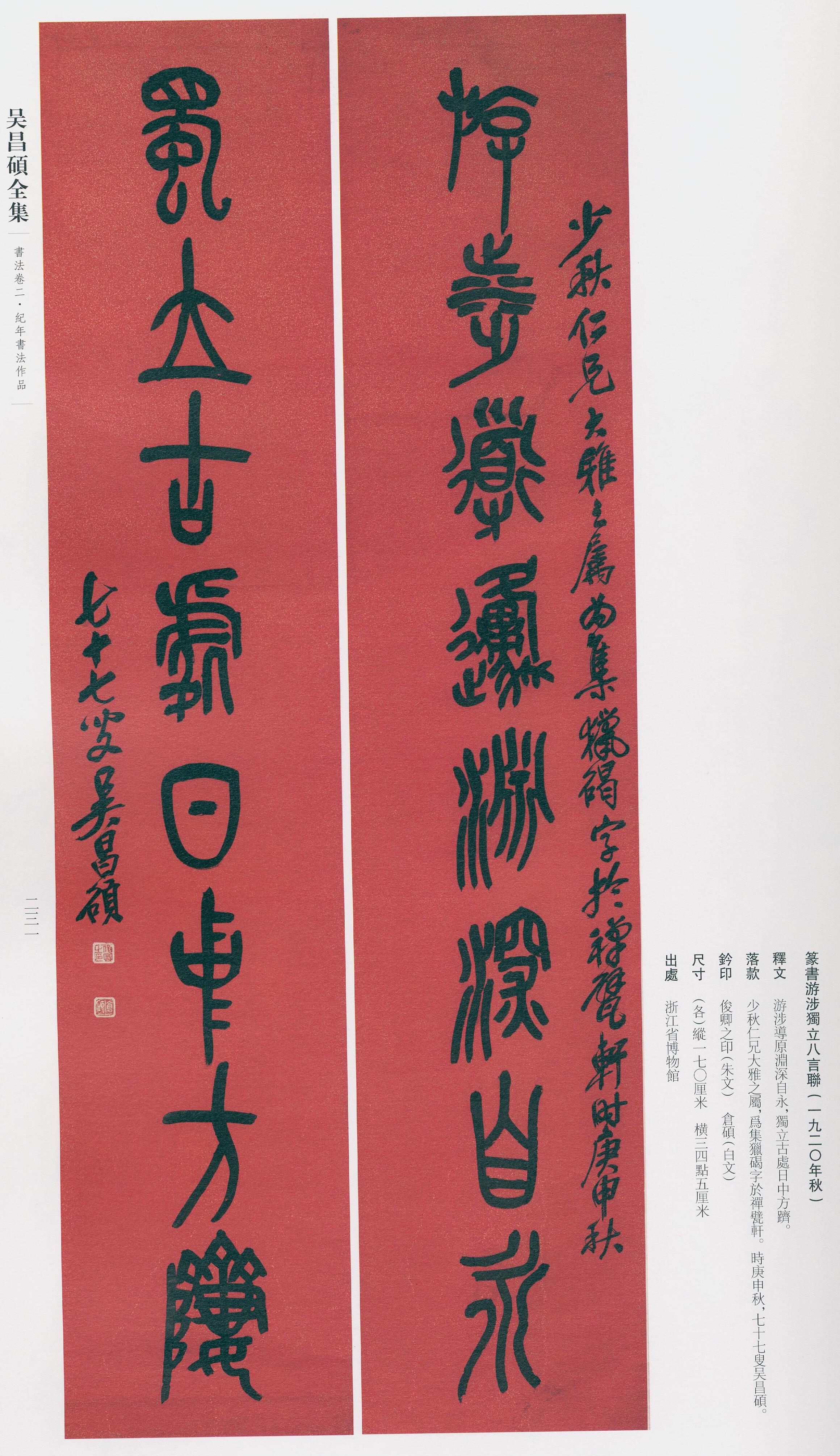 卷二 第220开