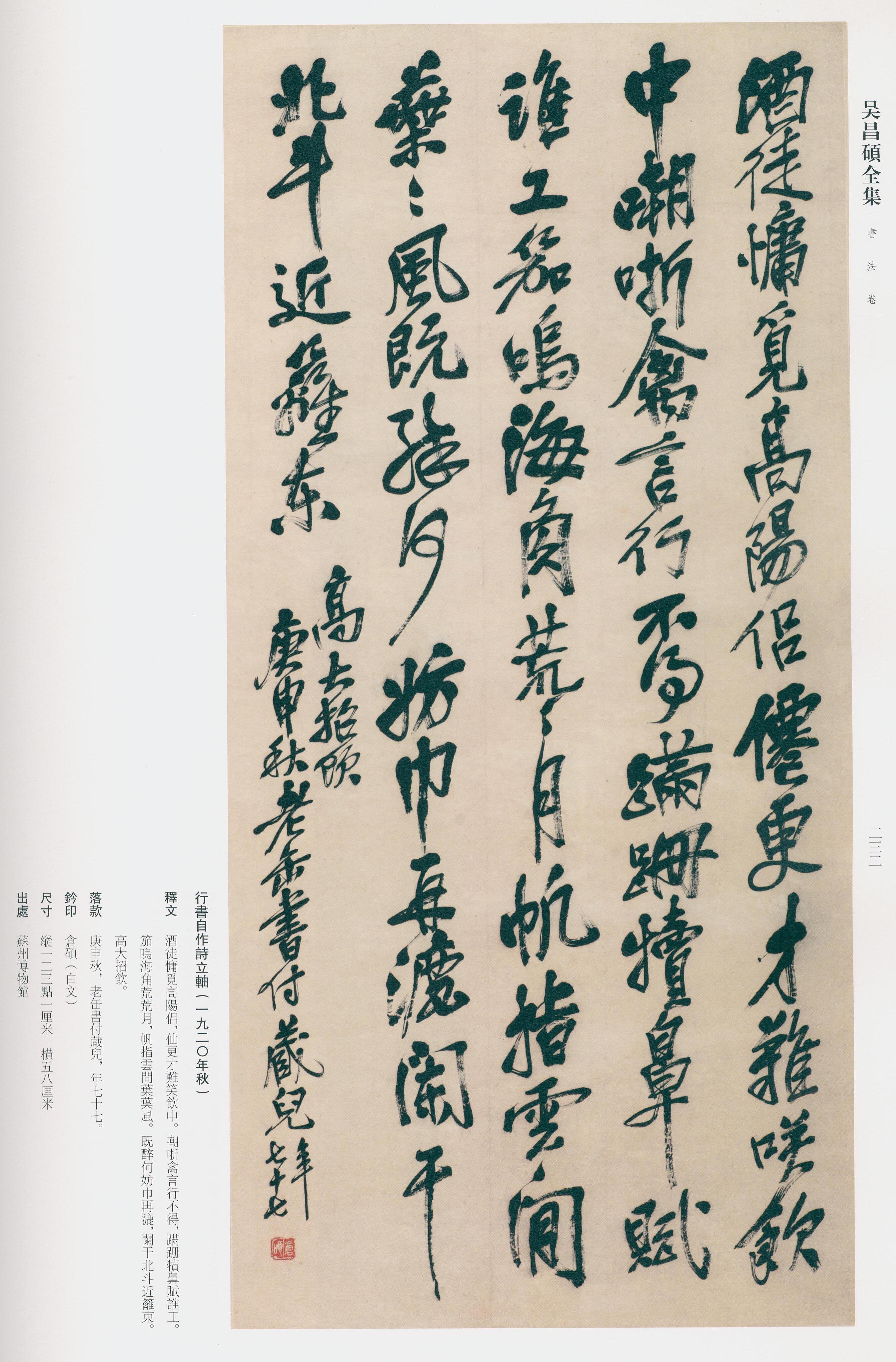 卷二 第221开