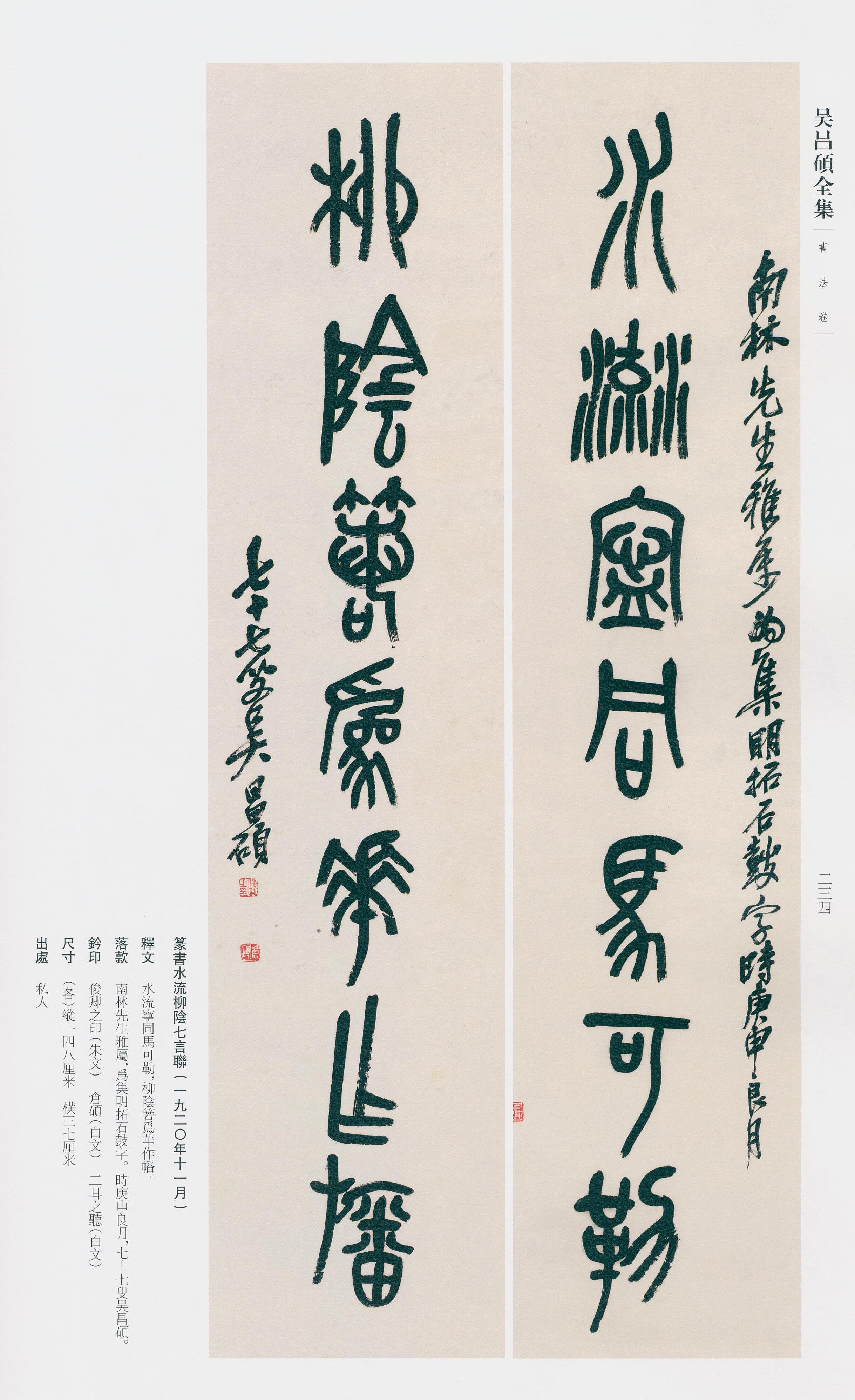 卷二 第222开