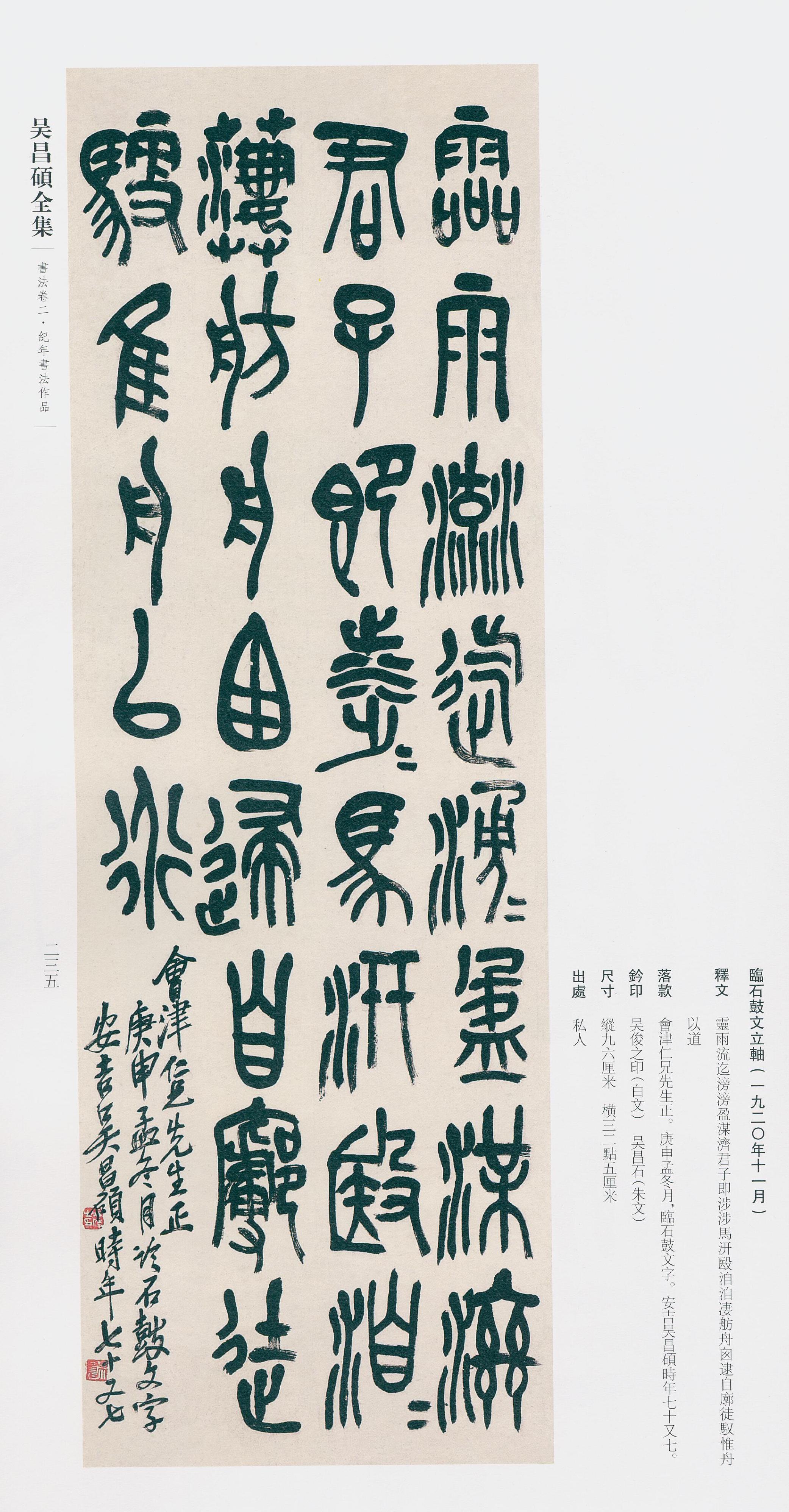 卷二 第223开