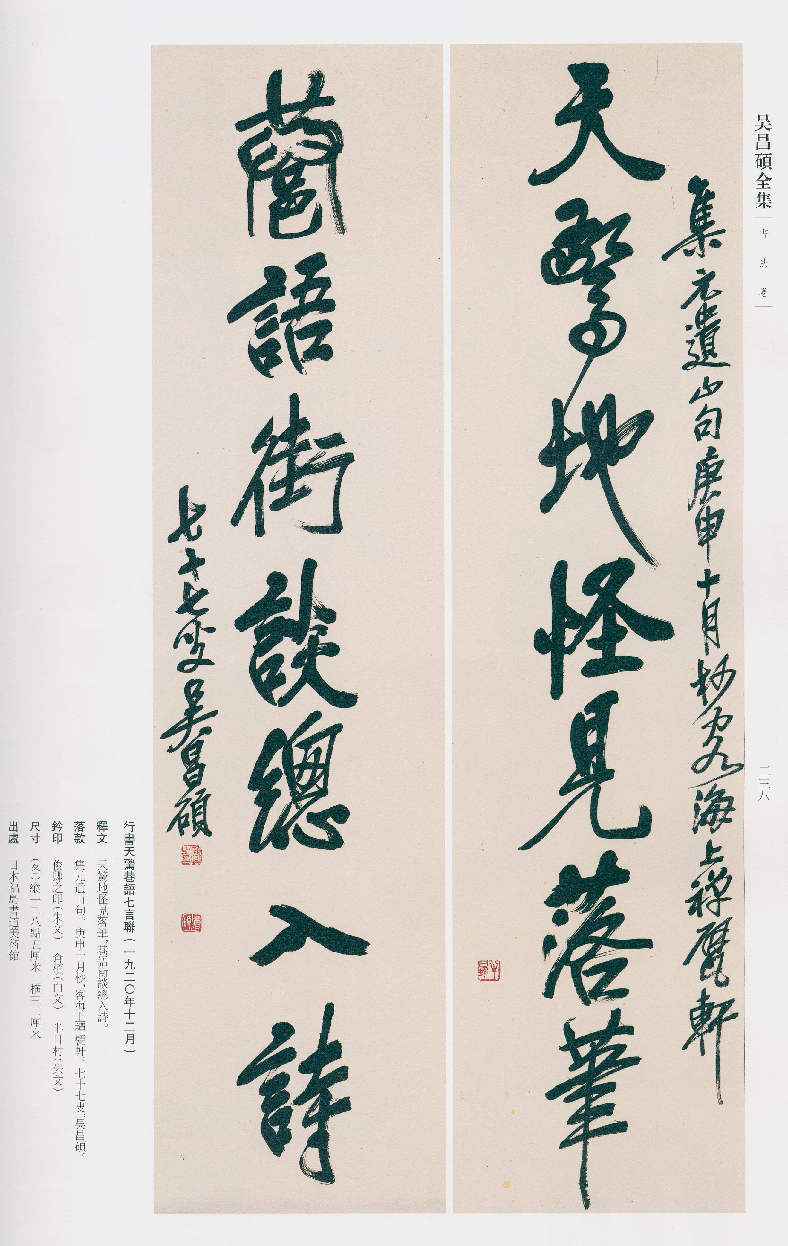 卷二 第225开