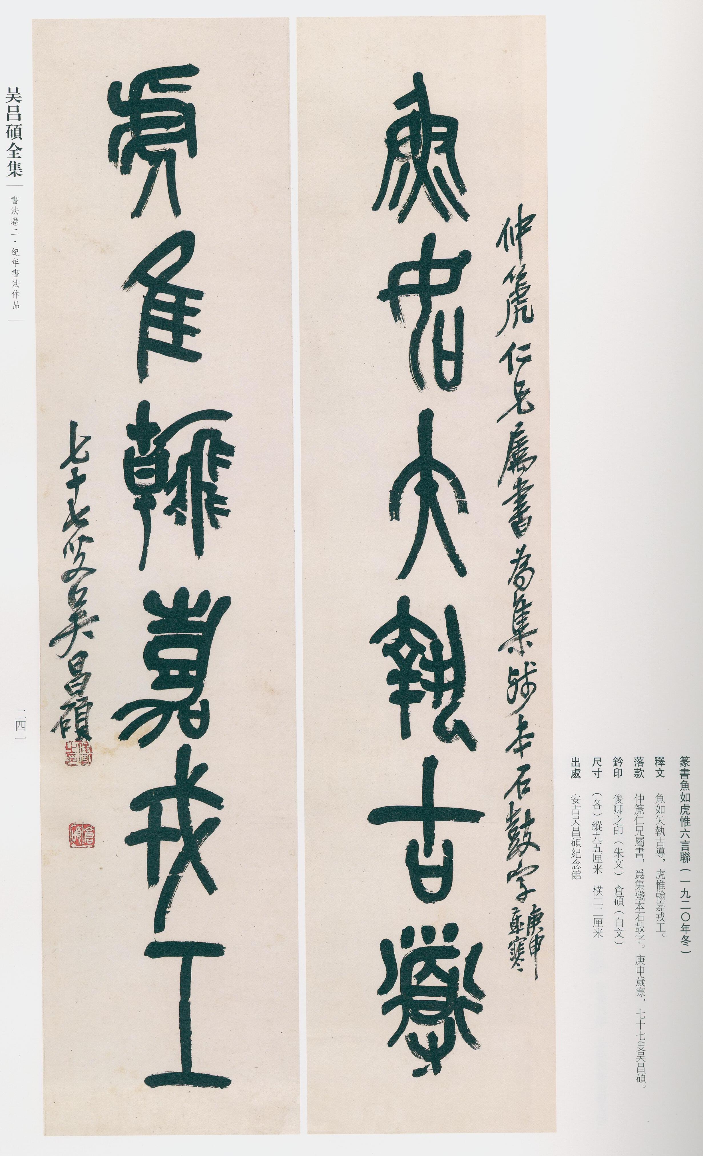 卷二 第228开