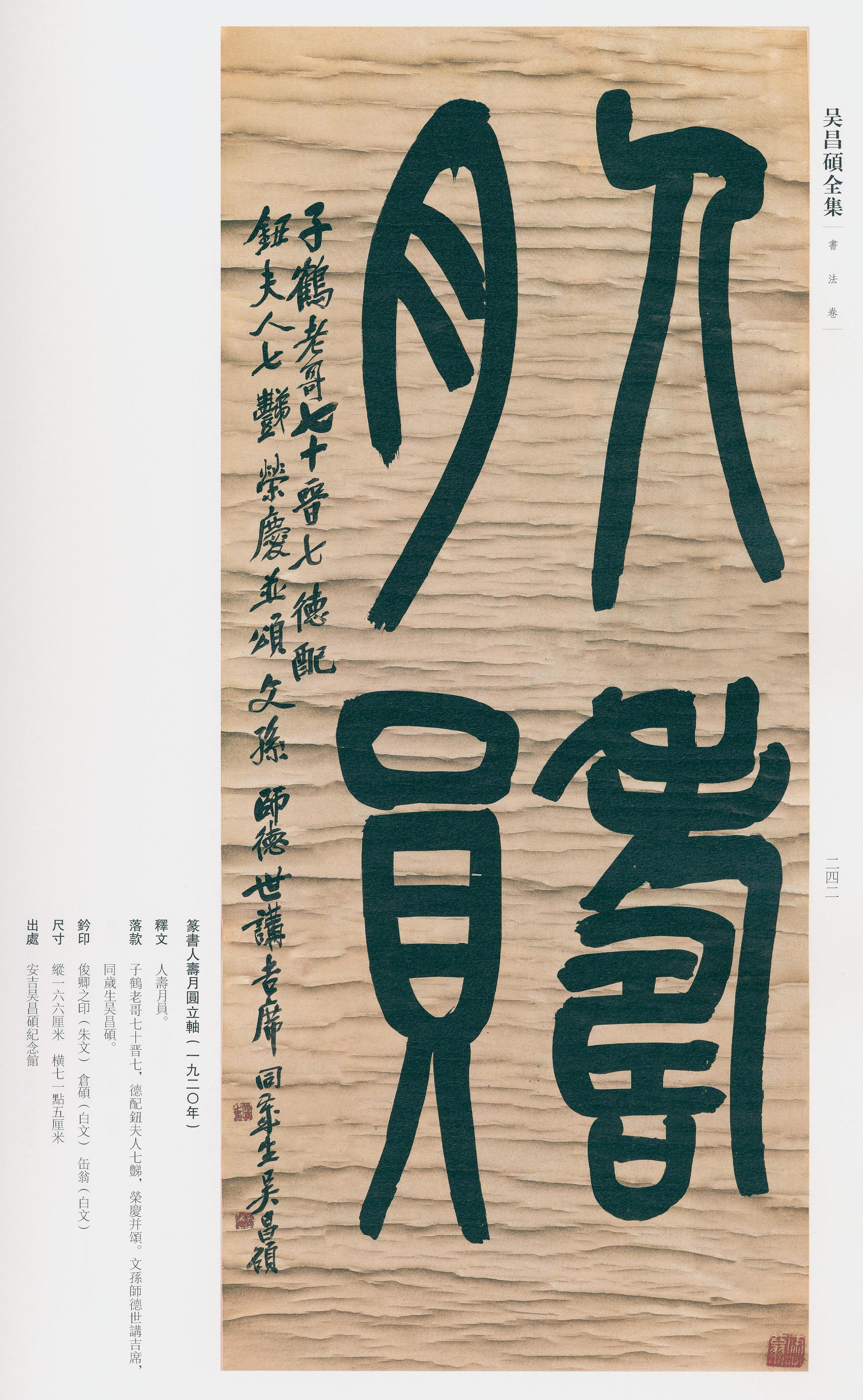 卷二 第229开