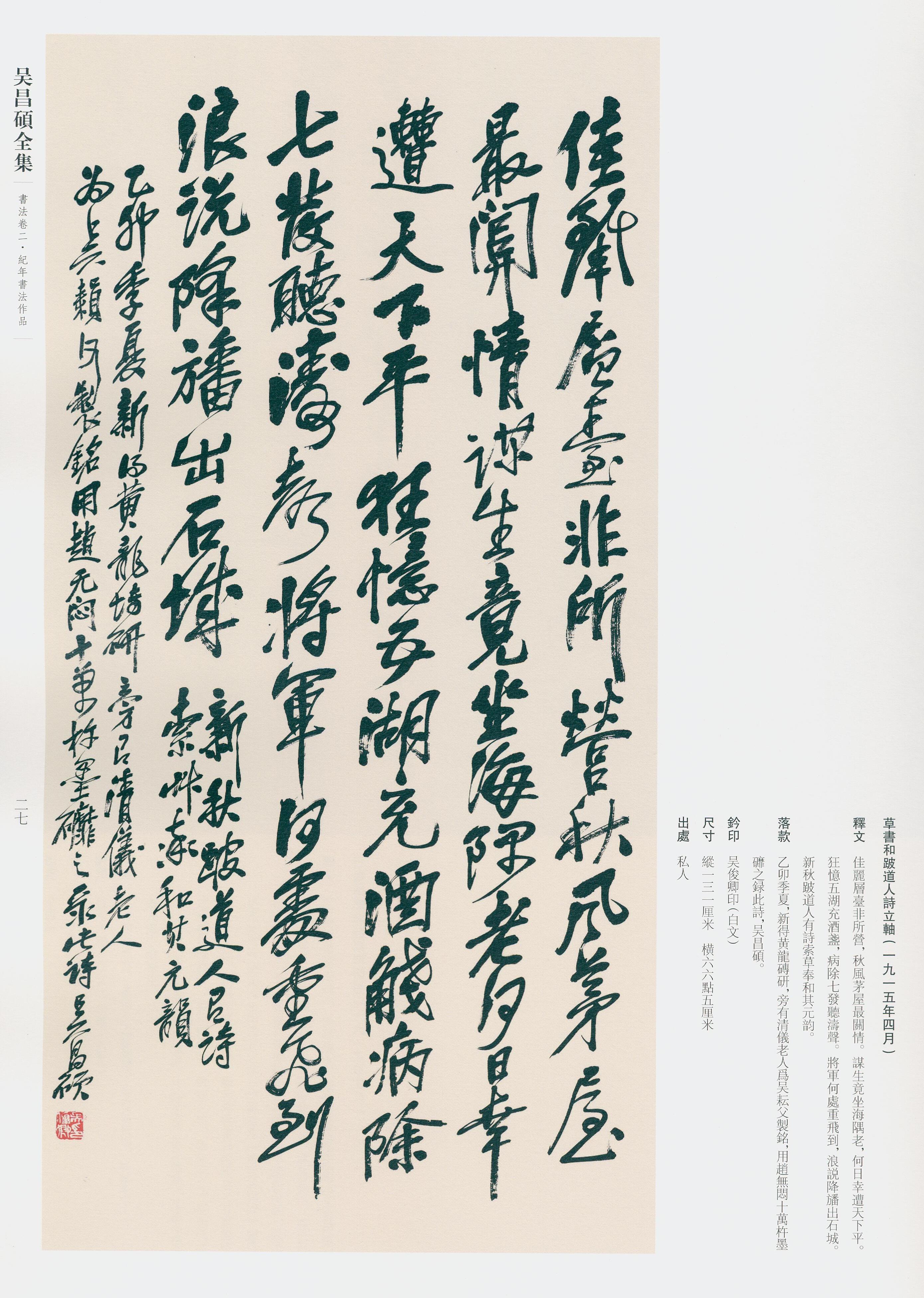 卷二 第23开