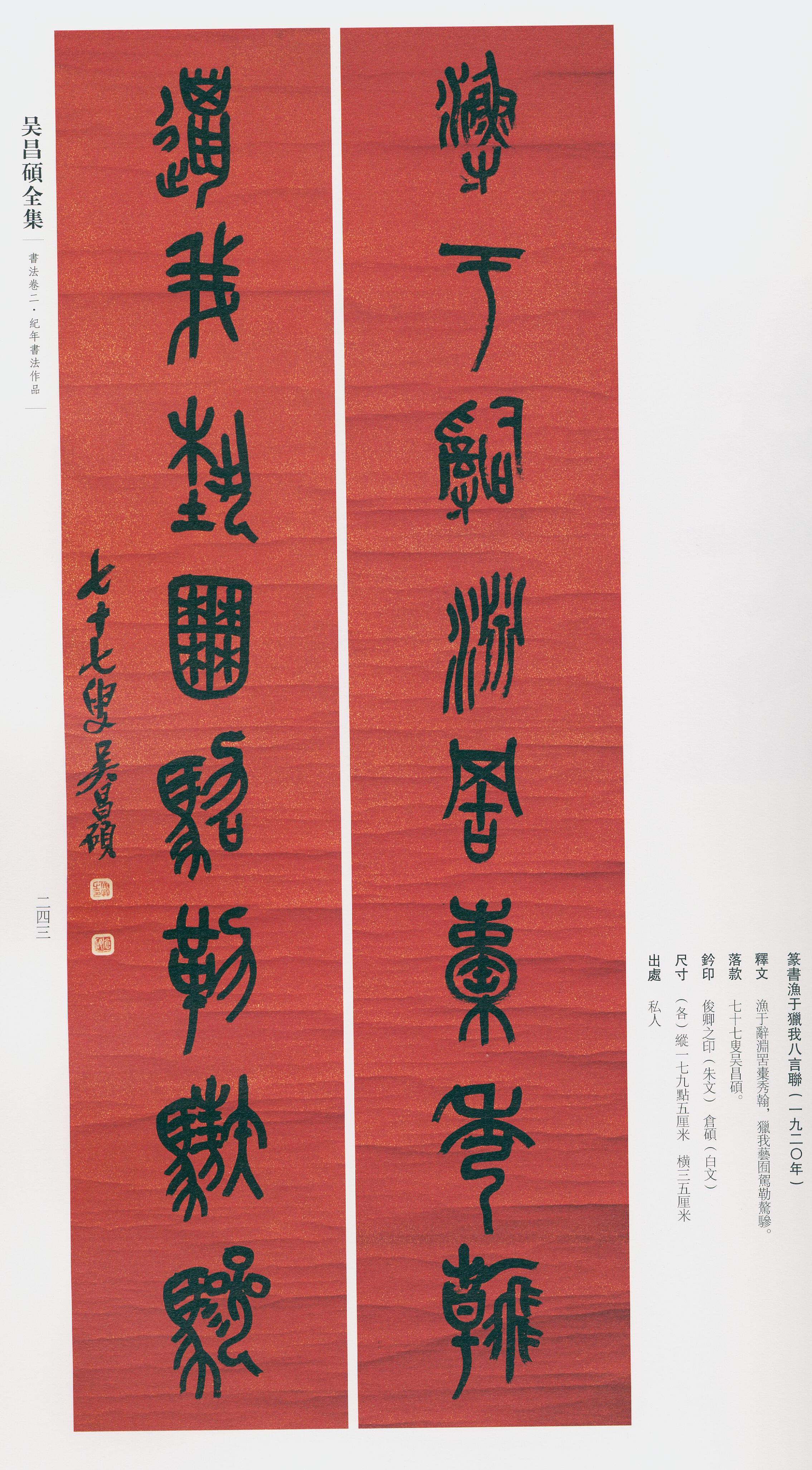 卷二 第230开