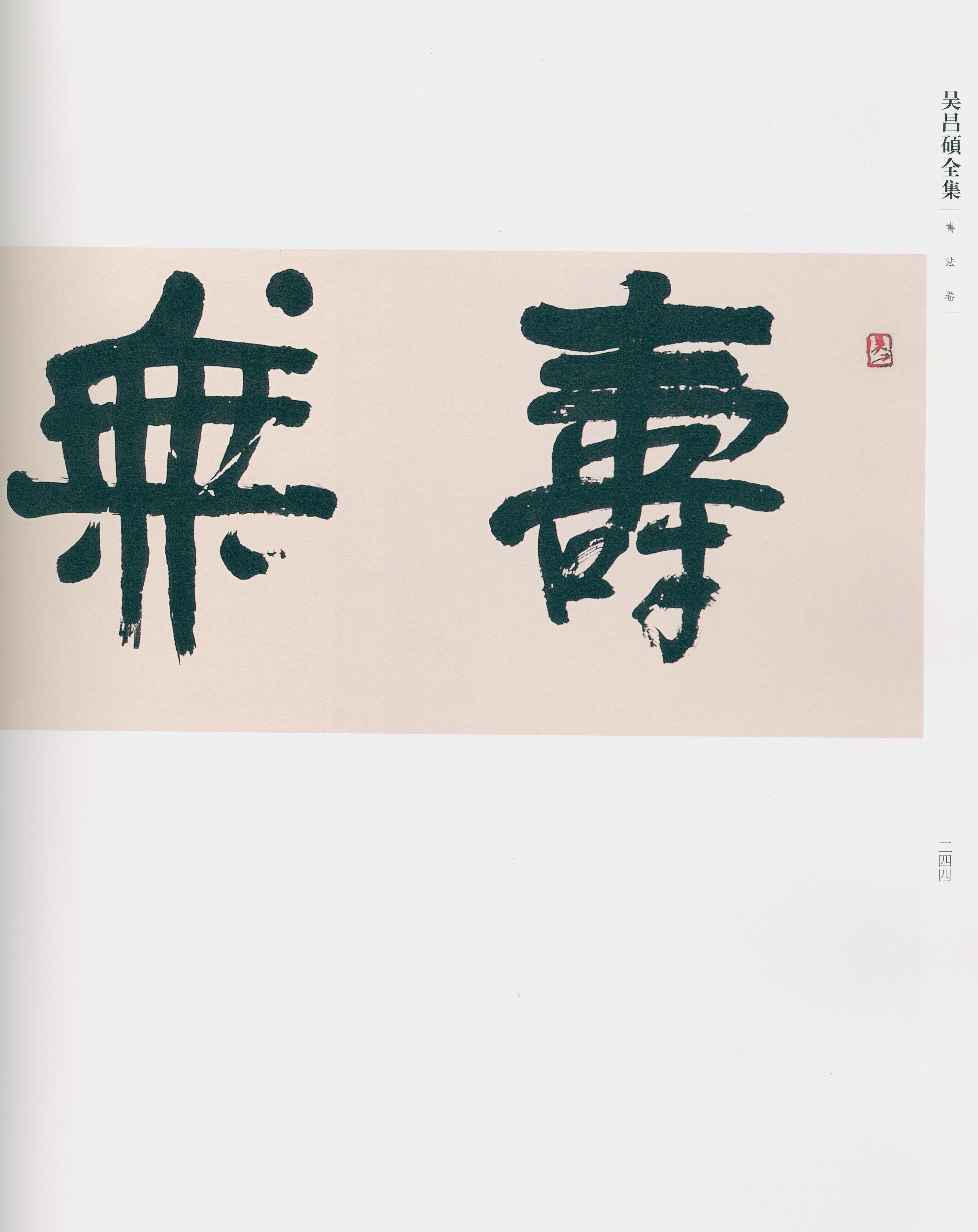 卷二 第231开