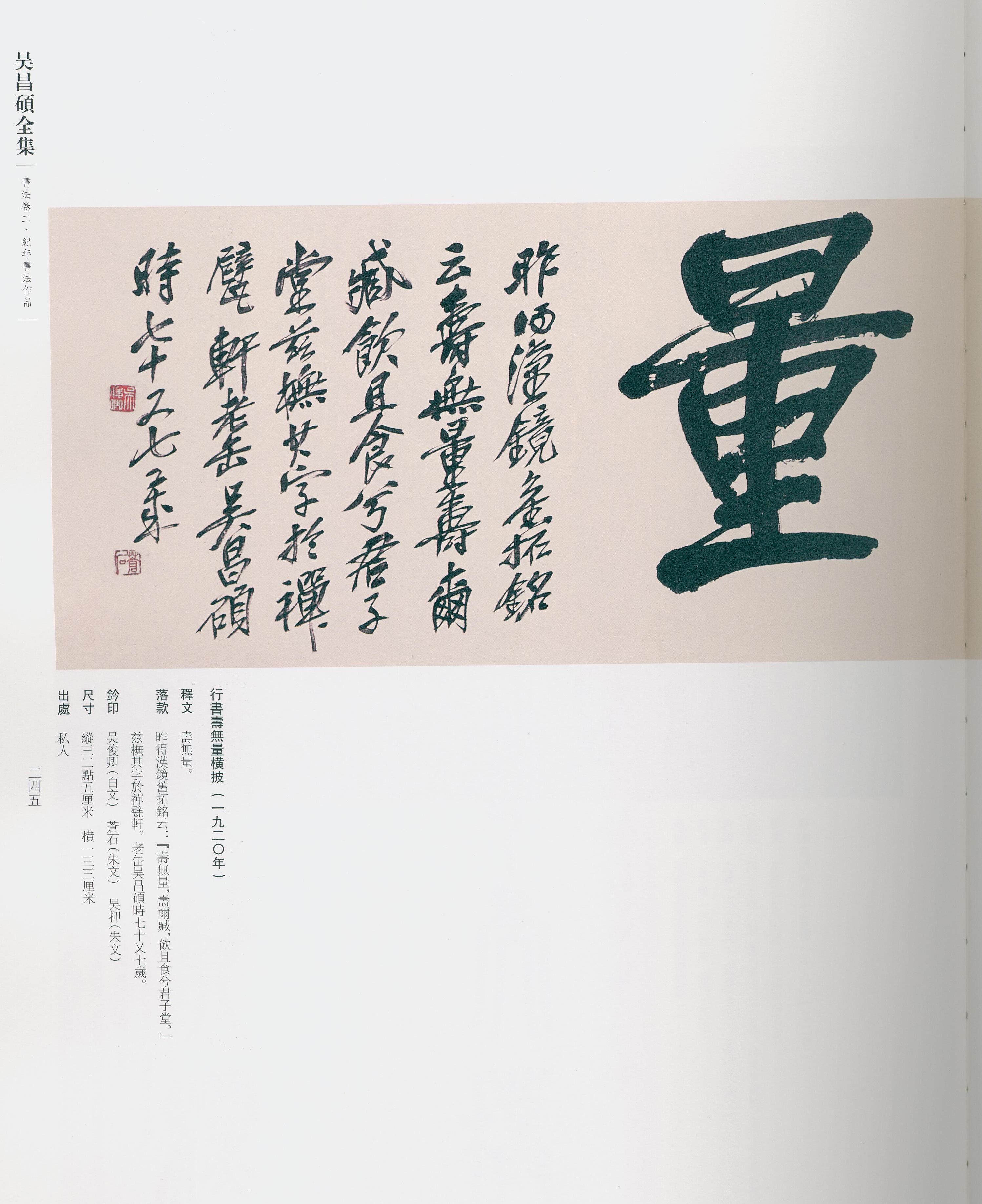 卷二 第232开