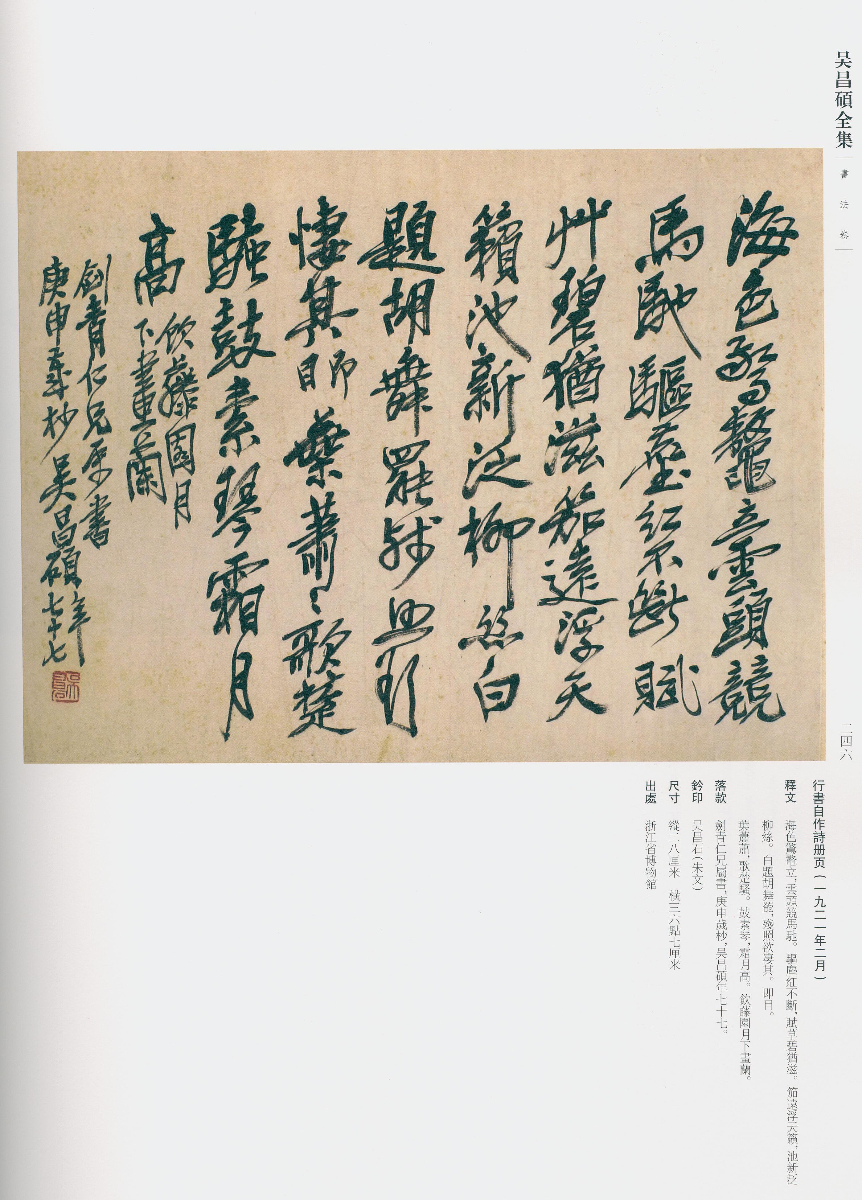 卷二 第233开