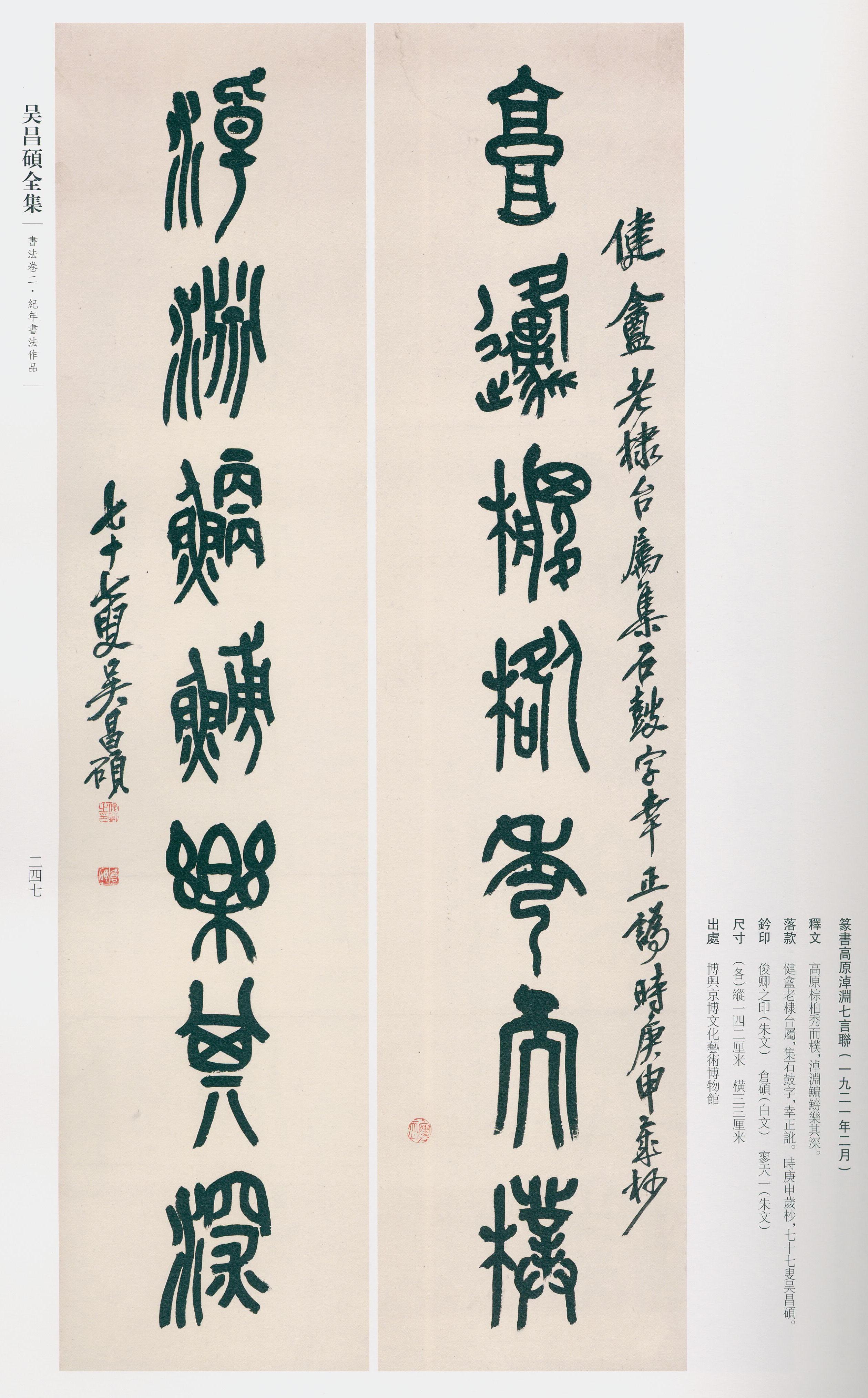 卷二 第234开