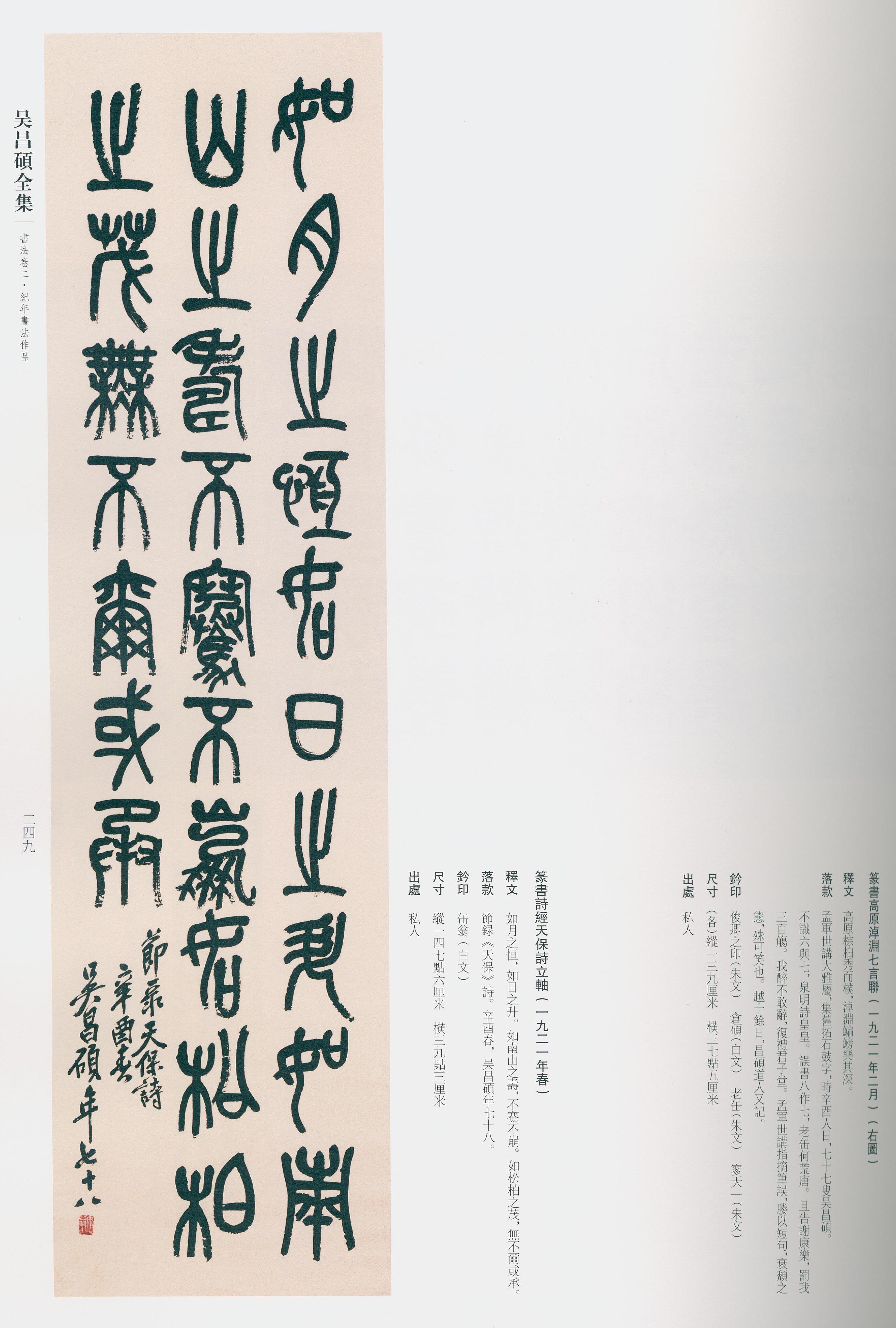 卷二 第236开