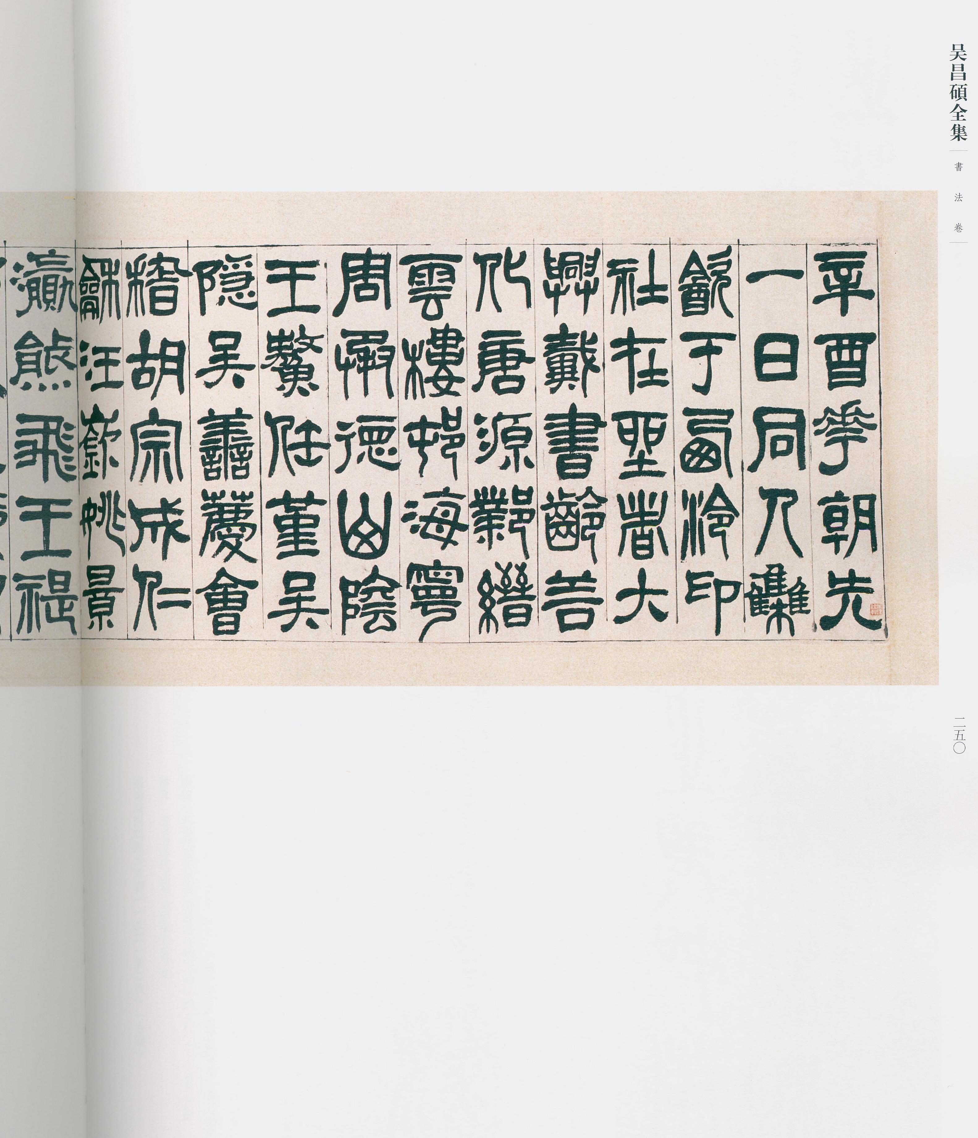 卷二 第237开