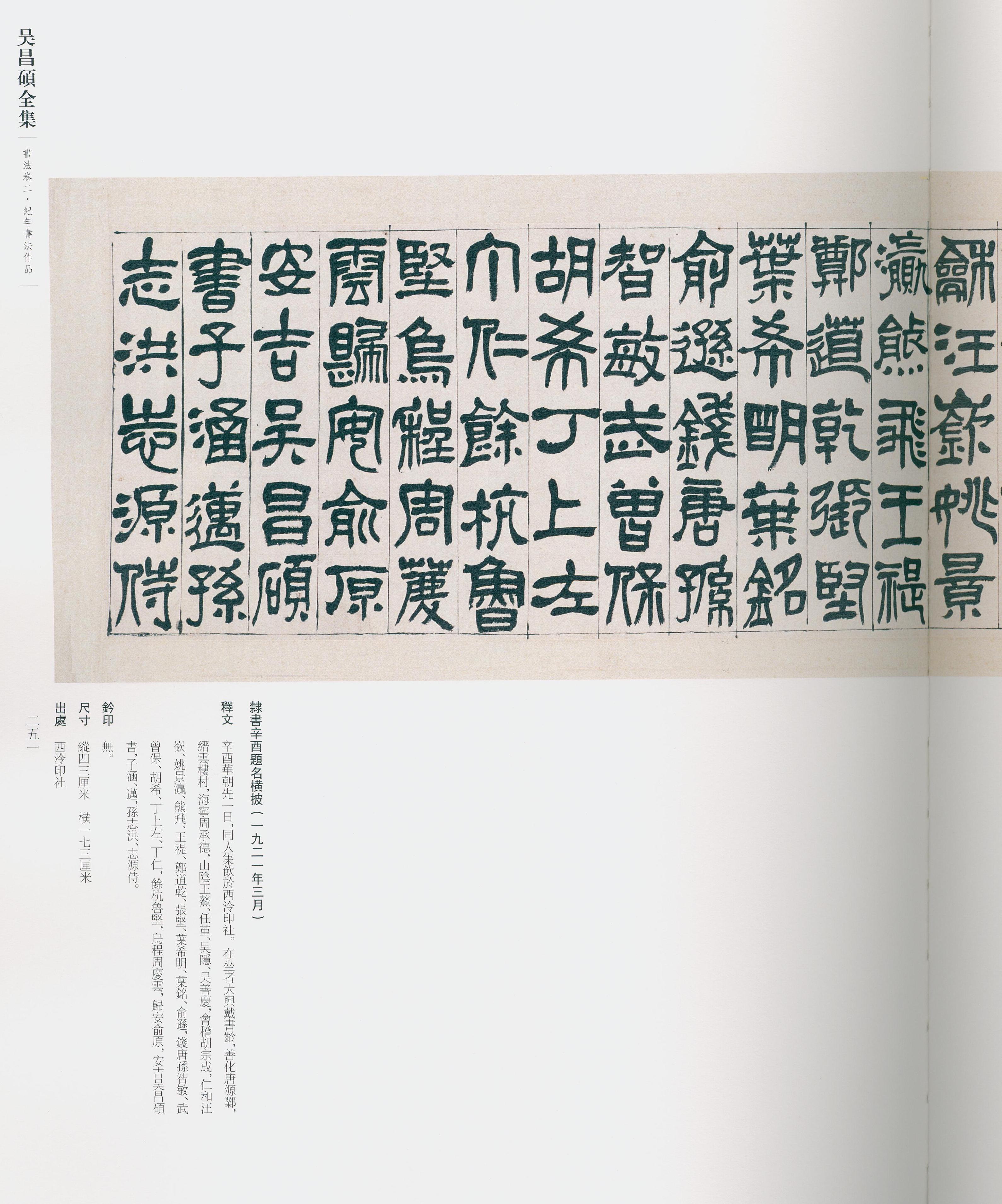 卷二 第238开