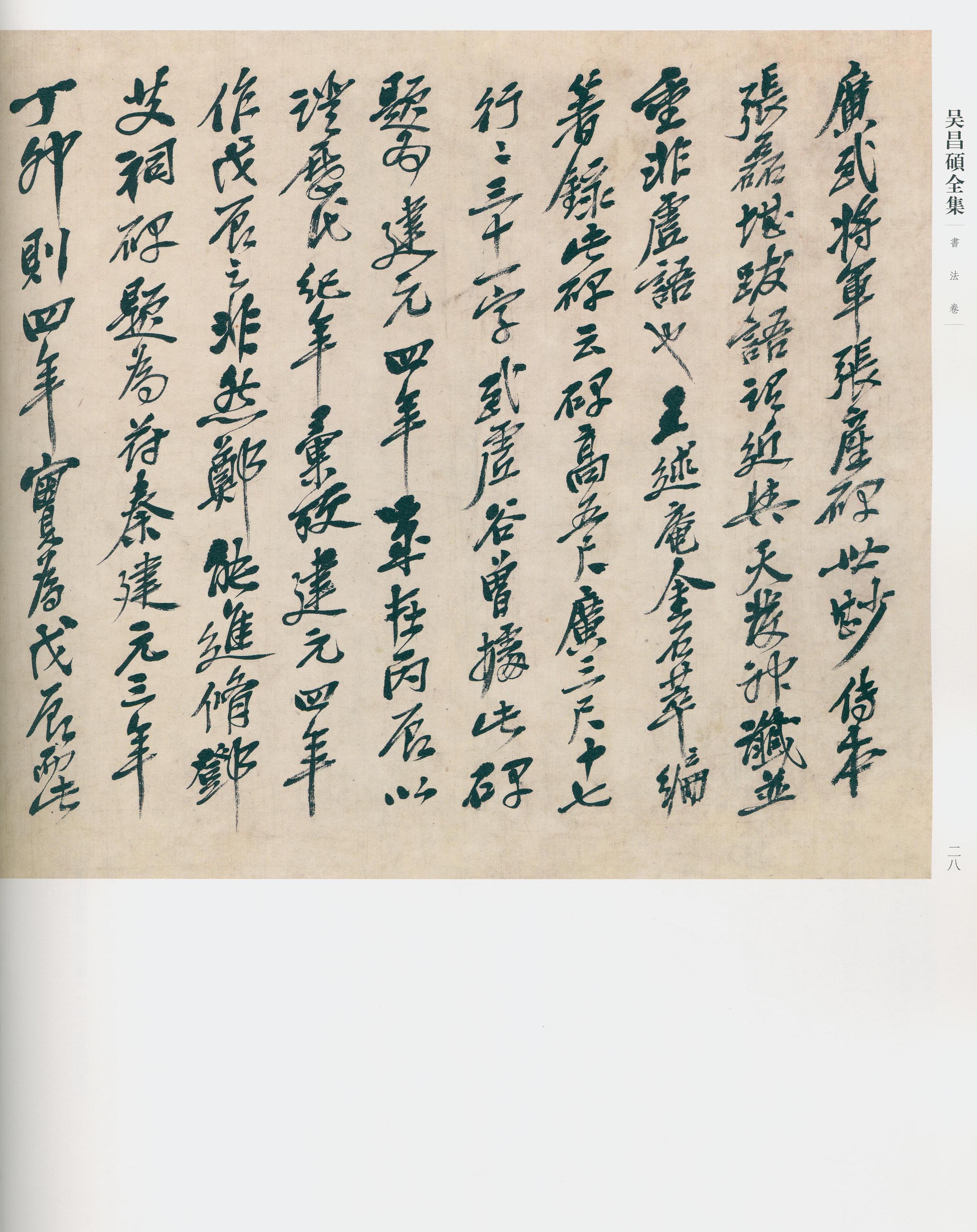 卷二 第24开
