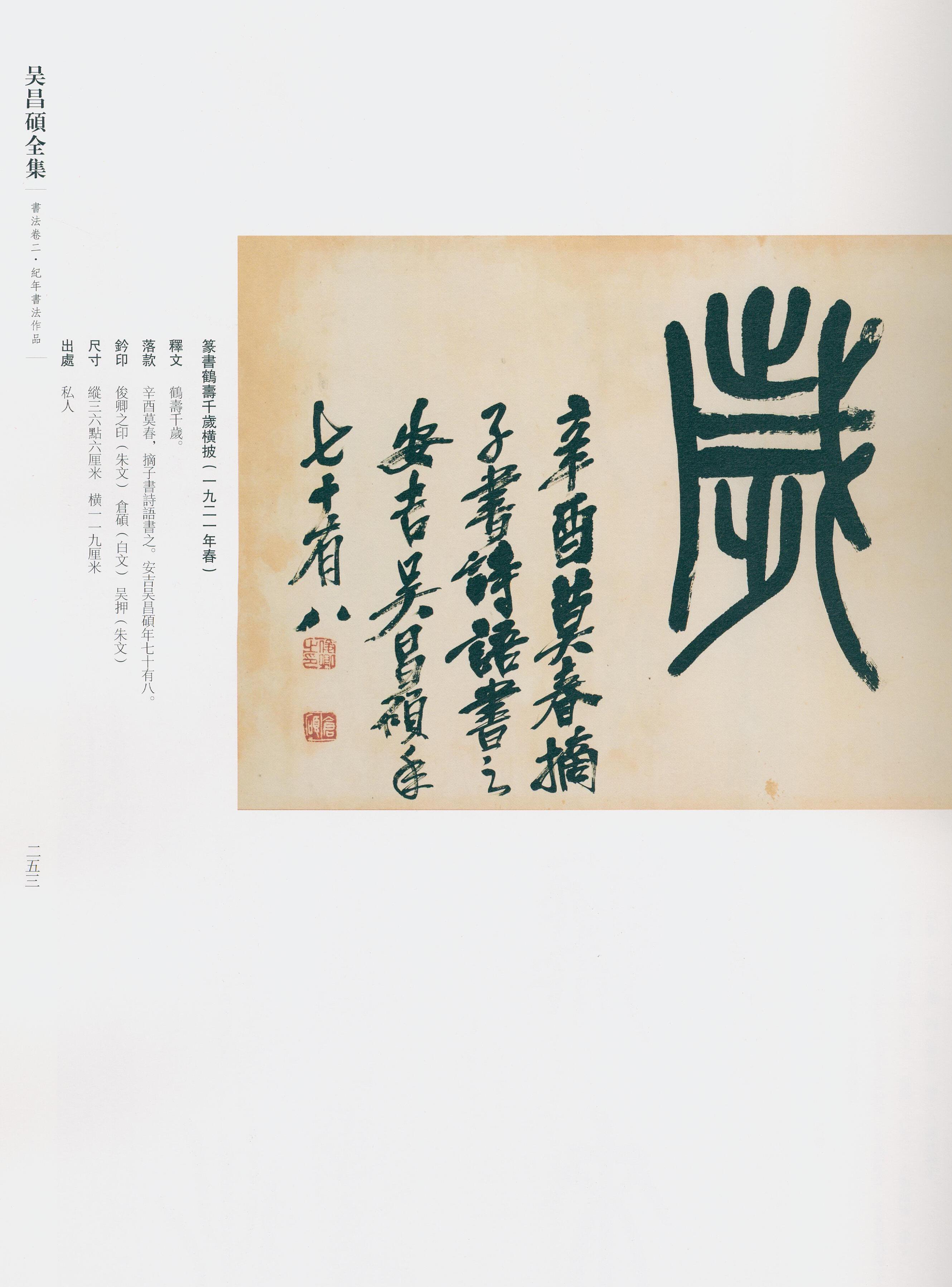 卷二 第240开
