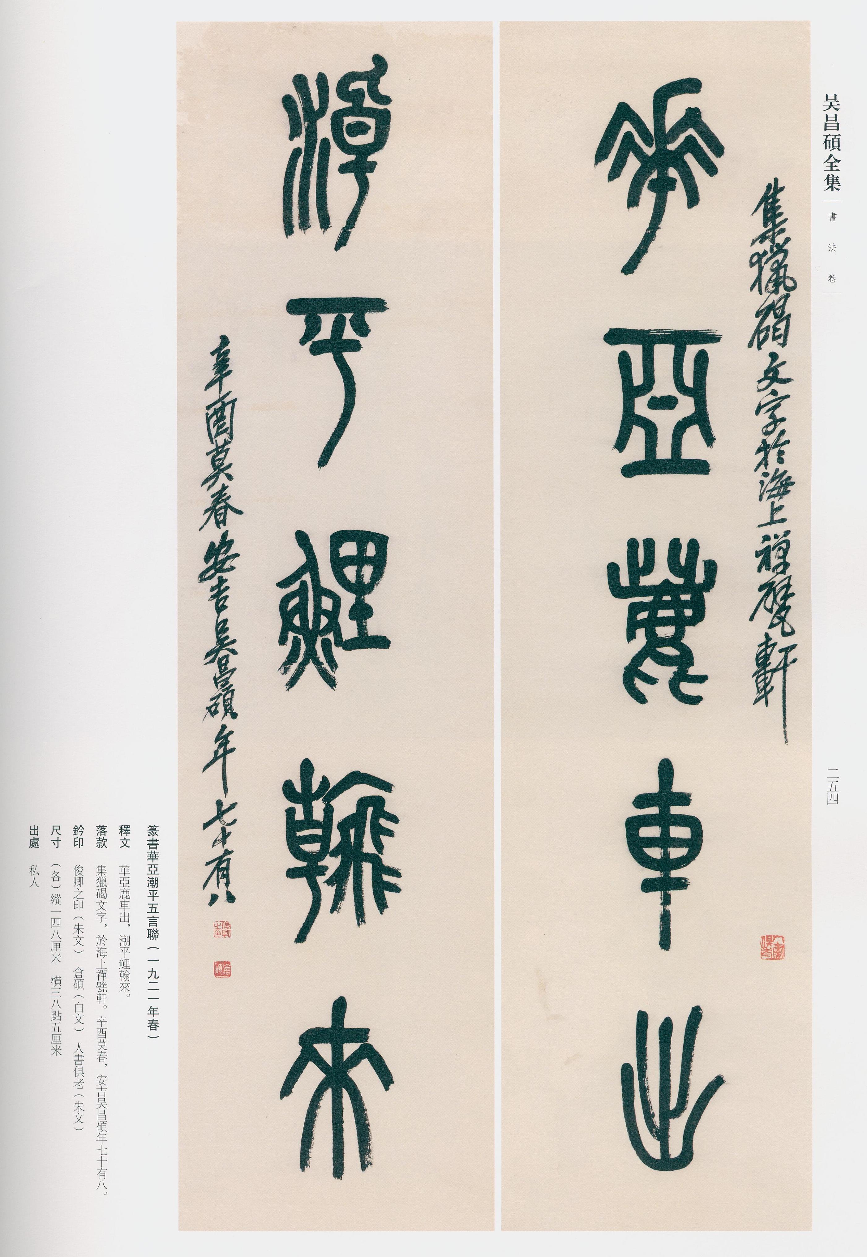 卷二 第241开