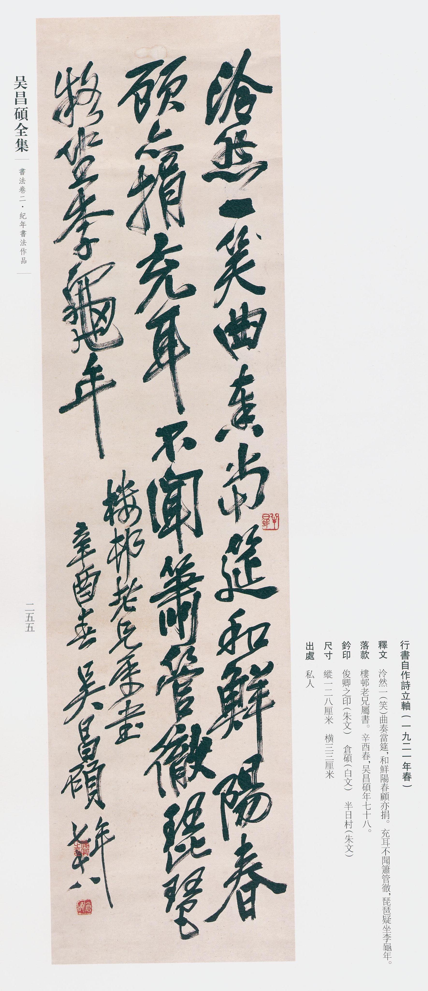 卷二 第242开