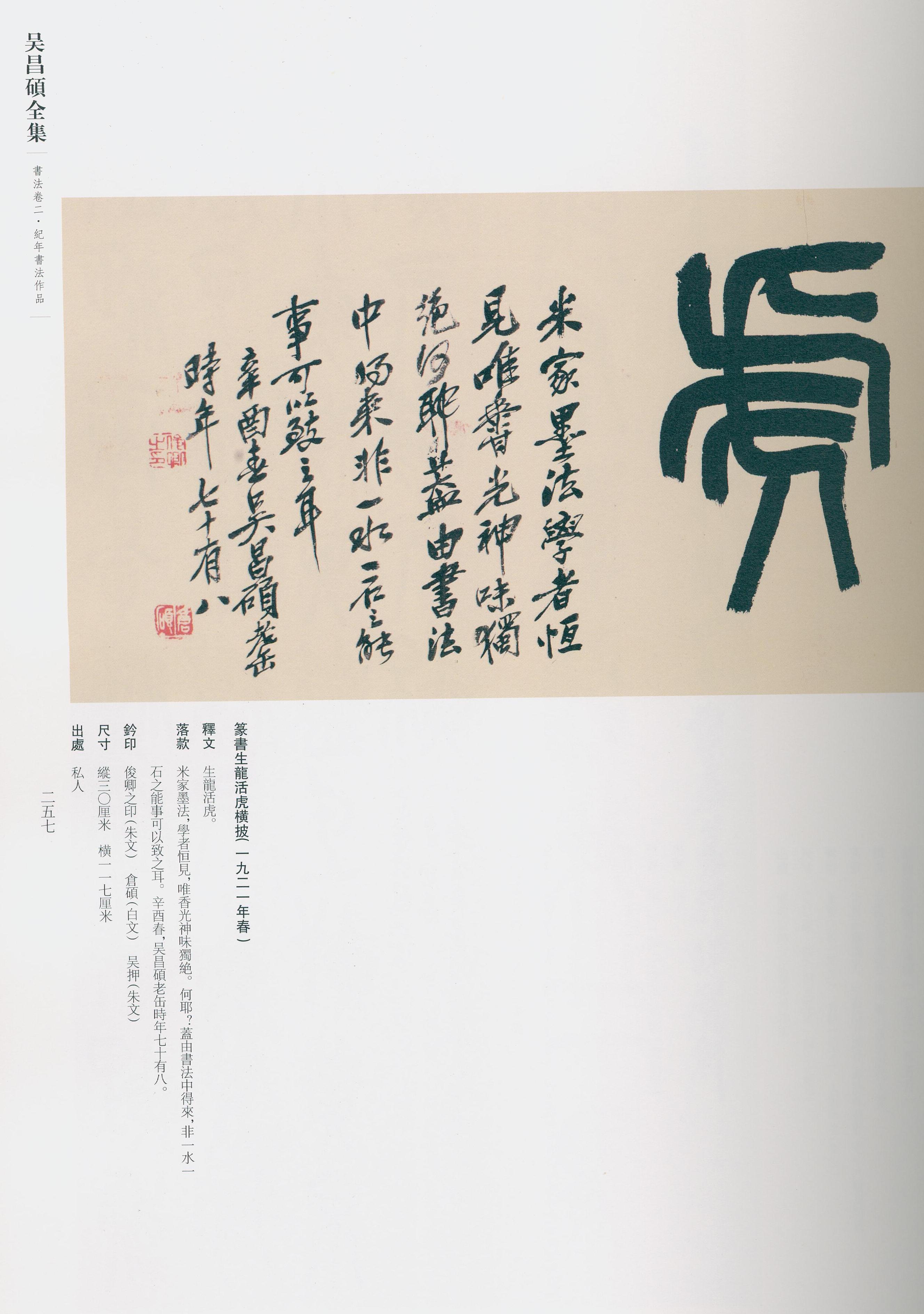 卷二 第244开