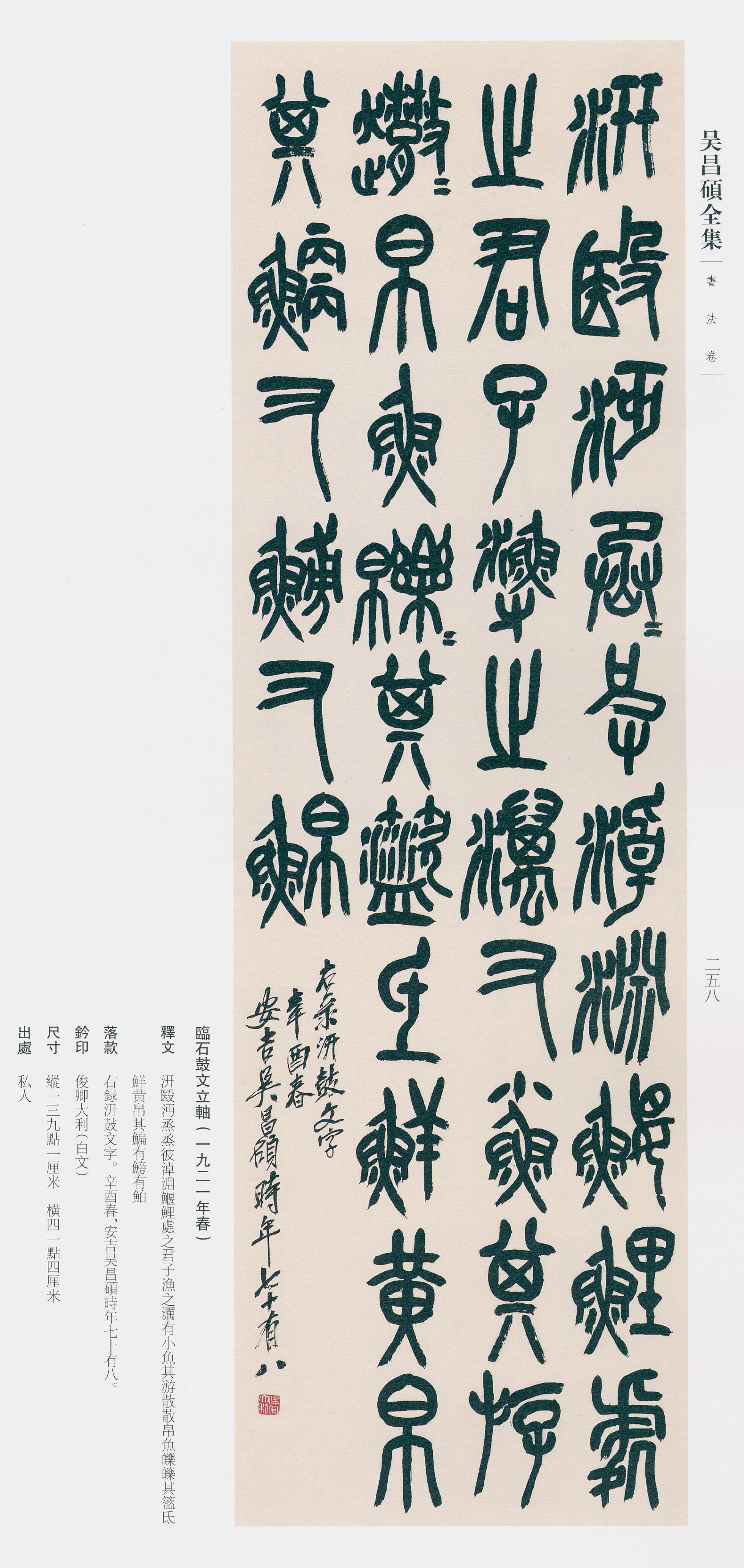 卷二 第245开