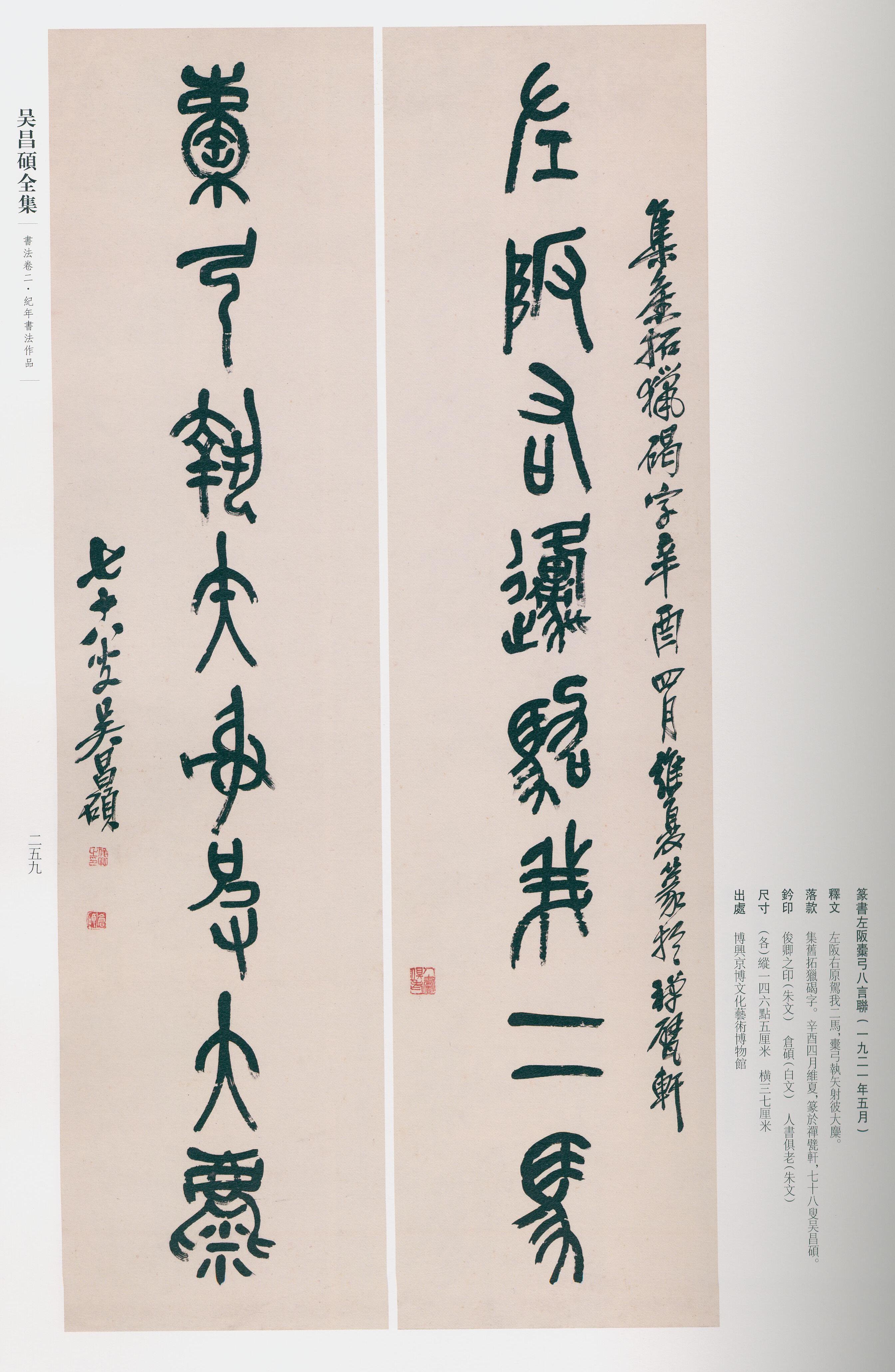 卷二 第246开