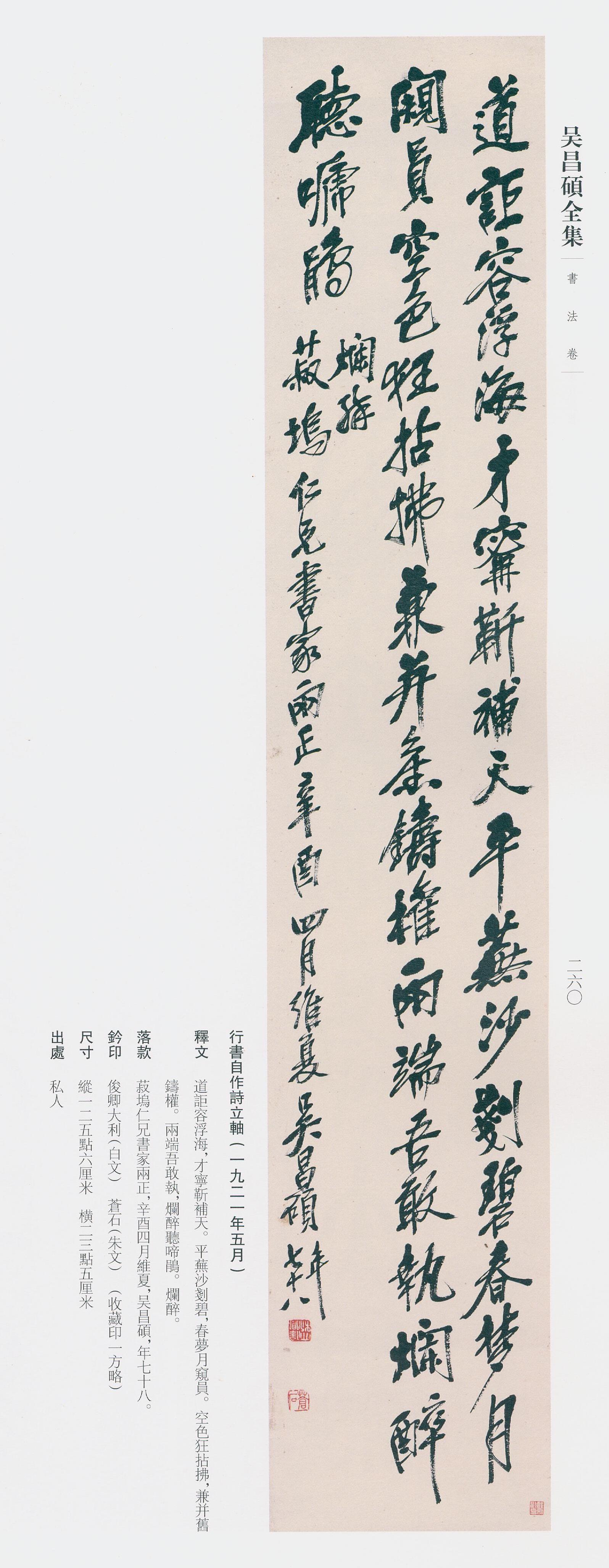 卷二 第247开