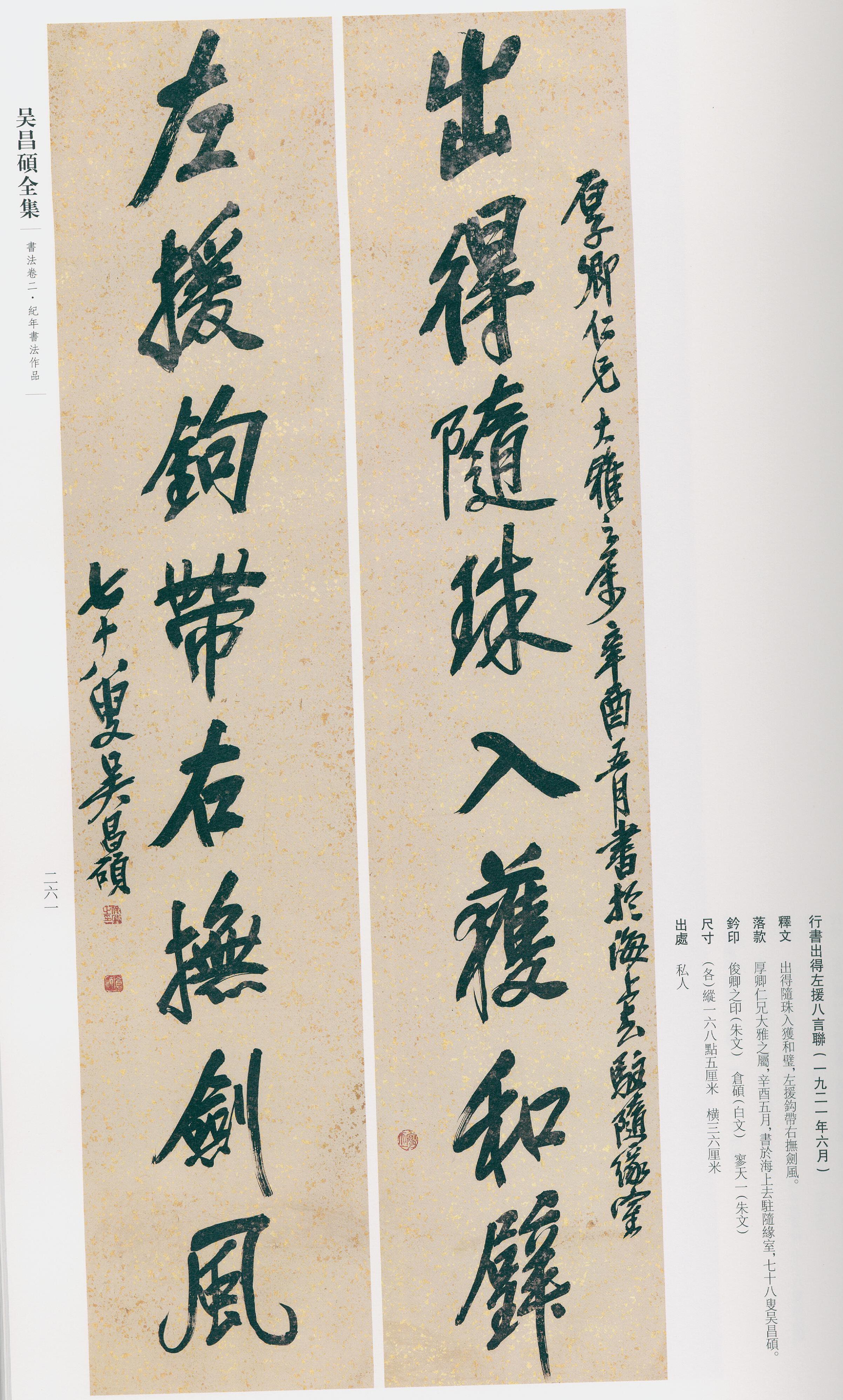 卷二 第248开